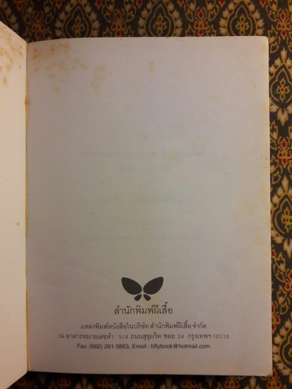 สอนลูกให้ดี Letters of a Businessman to His Son
