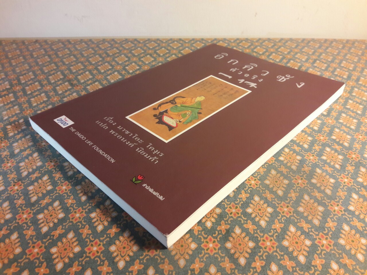 อิกคิวซังตัวจริง