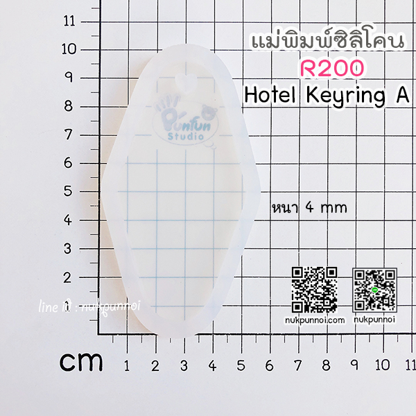 แม่พิมพ์ซิลิโคน R200 Hotel Keyring A