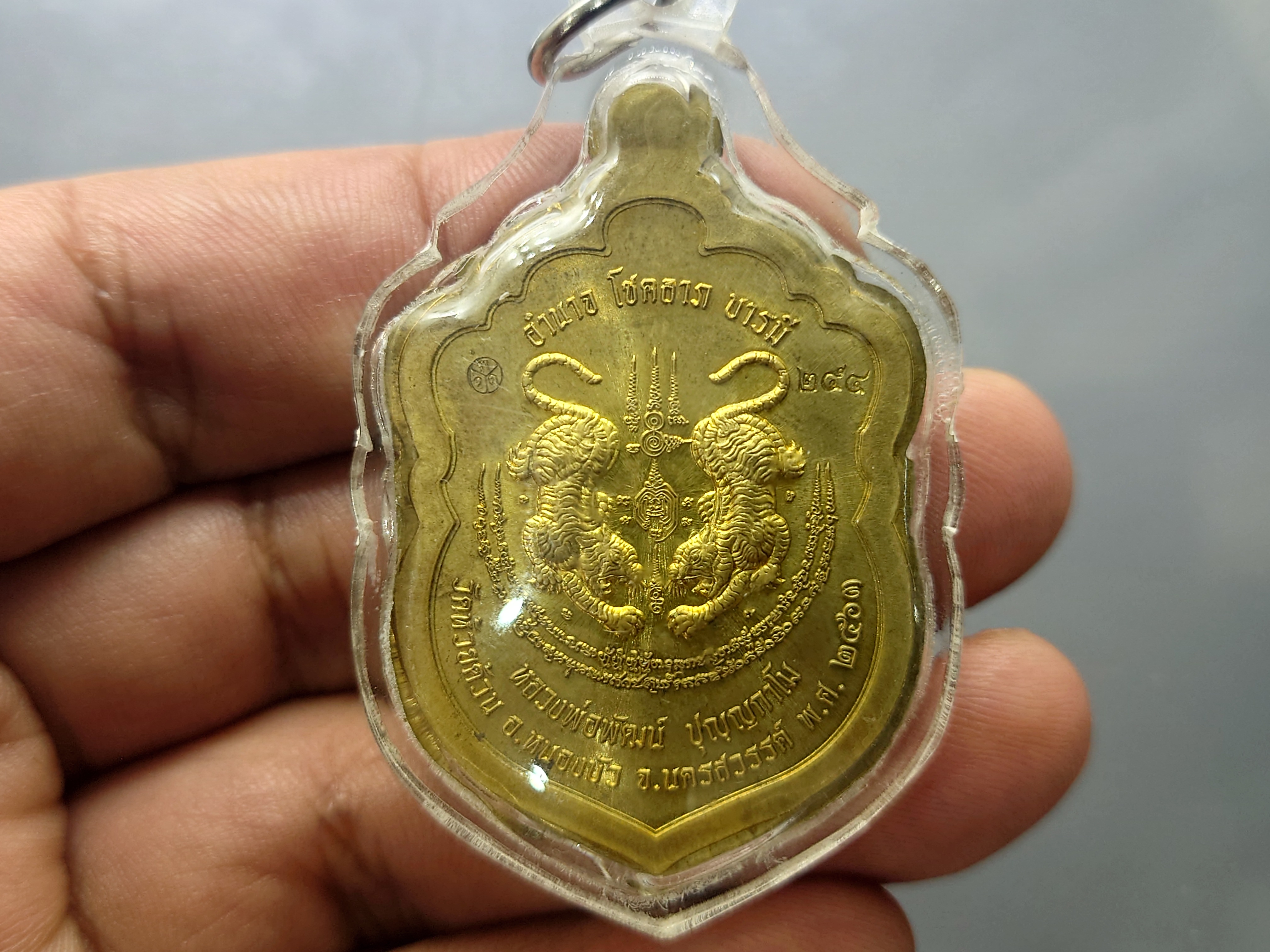 เหรียญเสมาเสือคาบดาบ รุ่น1 ทองทิพย์ ตอก 9 รอบ ไม่ตัดปีก ลงยาจีวร หลวงพ่อพัฒน์ วัดห้วยด้วน โคท 254