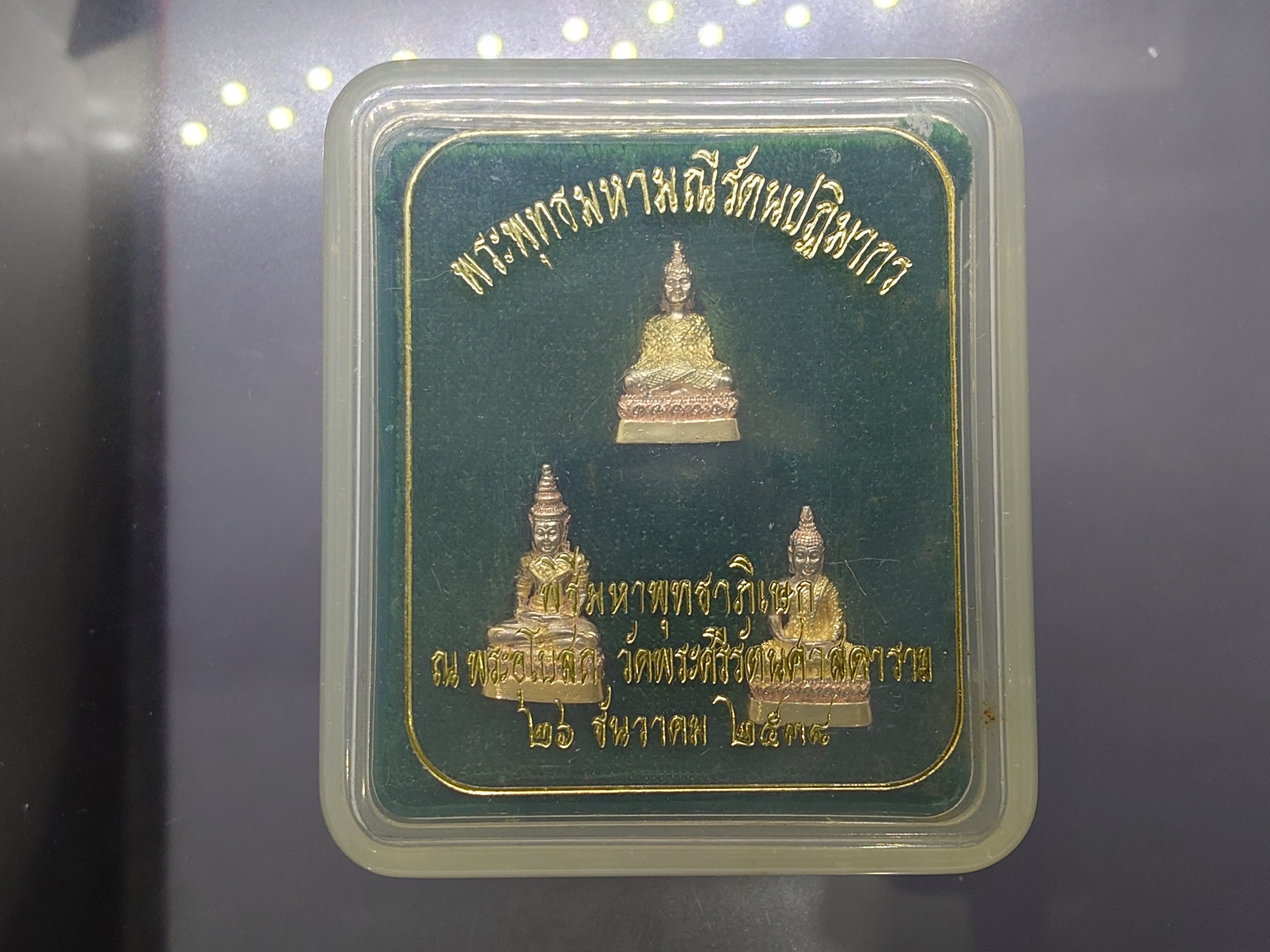 พระพุทธมหามณีรัตนปฏิมากร เนื้อเงินสามกษัตริย์ ขนาดสูง 1.8 ซ.ม.พิธีมหาพุทธาภิเษก ณ พระอุโบสถวัดพระศรีรัตนศาสดาราม พ.ศ.2538 พร้อมตลับเดิมๆ