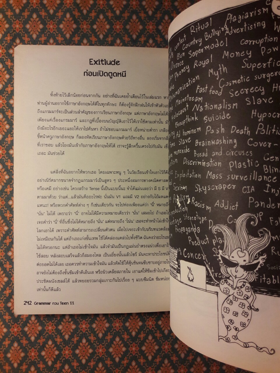 Grammar กวน Teen II