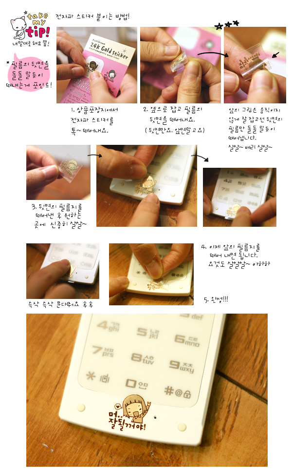 MUISUINGSHOP !!! ล้างสต๊อก !! Ponybrown 24k Gold Sticker สติ๊กเกอร์ทอง 24K สไตล์เกาหลี โดย muisungshop โดย muiusungshop