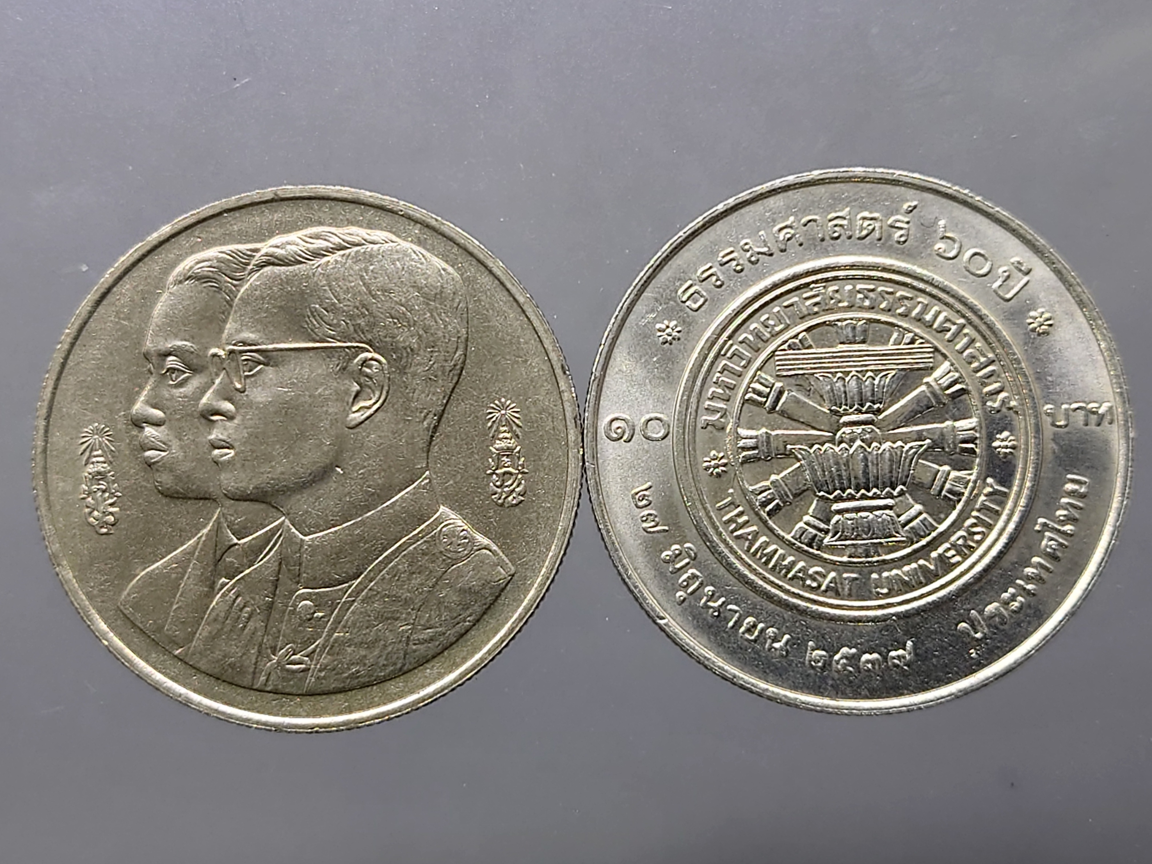 เหรียญ 10 บาท 60 ปี มหาลัยธรรมศาสตร์ ปี 2537 ไม่ผ่านใช้งาน