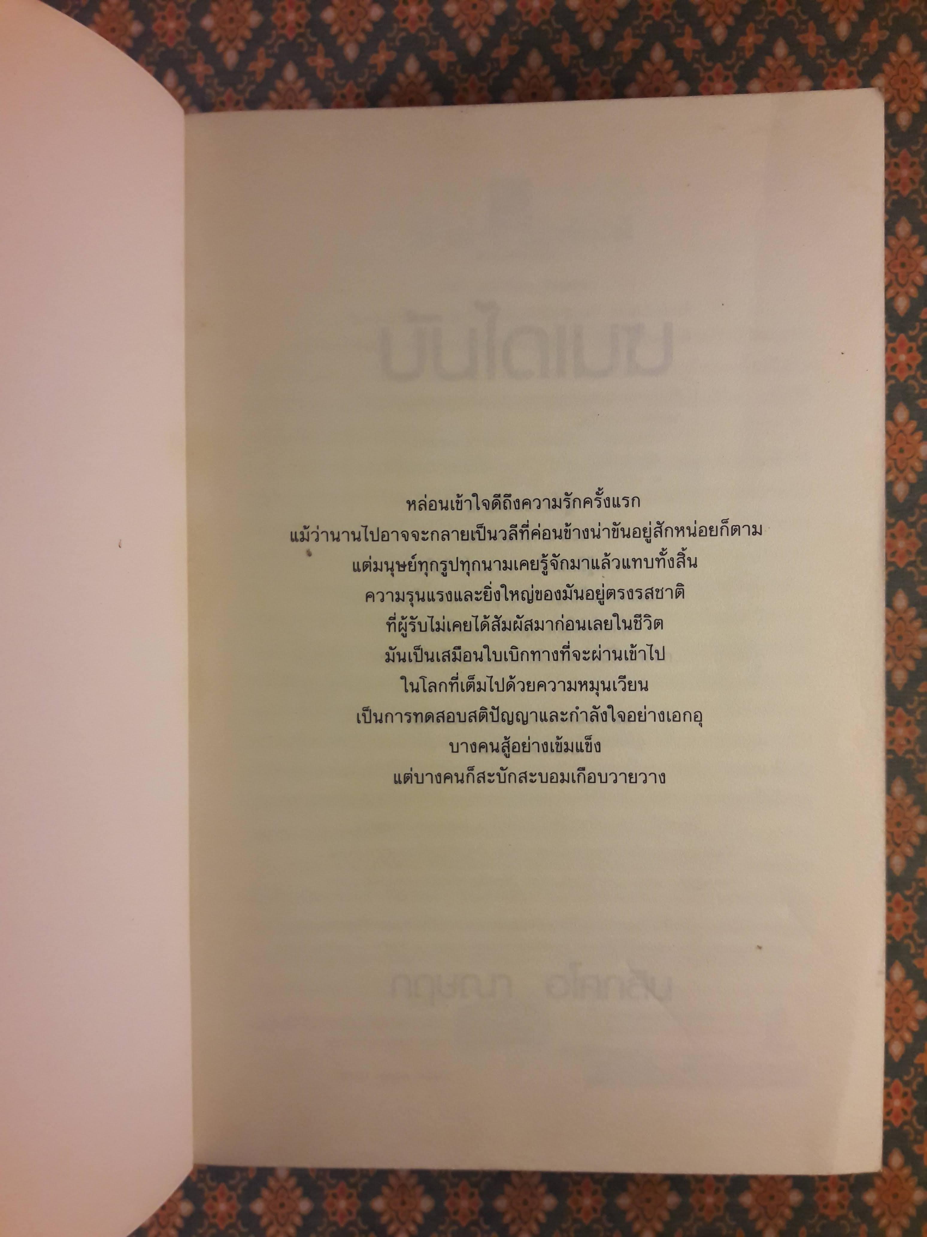 บันไดเมฆ