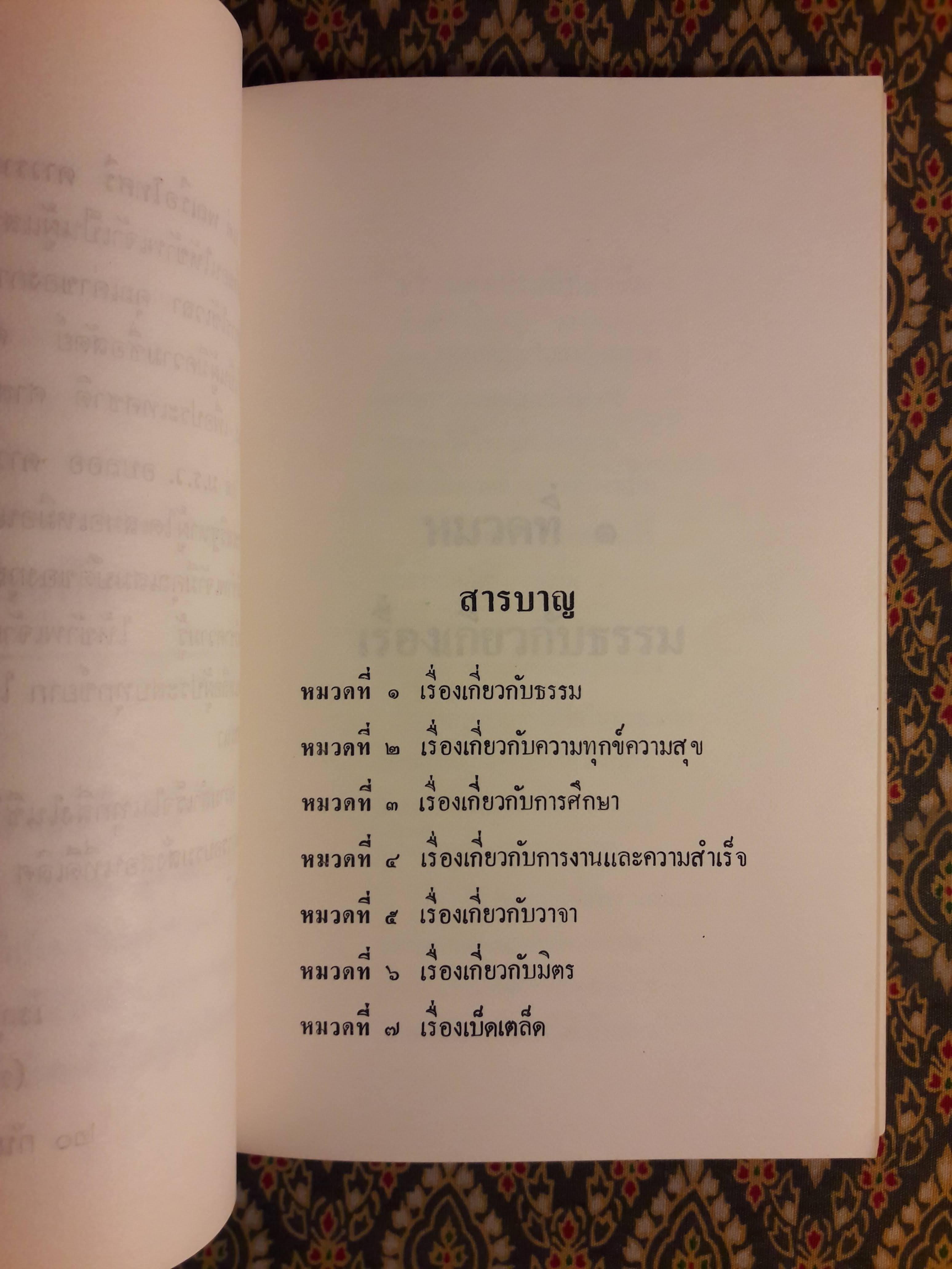 กลอนแห่งชีวิต