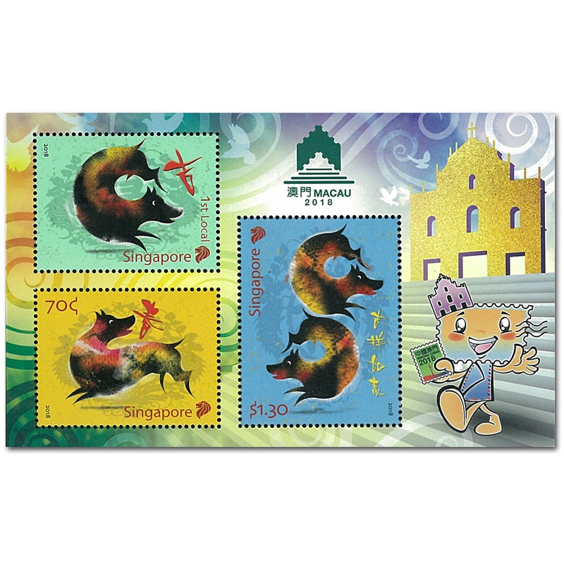 Singapore Stamp, 2018 Year of the Dog Macau Exhibition S/S