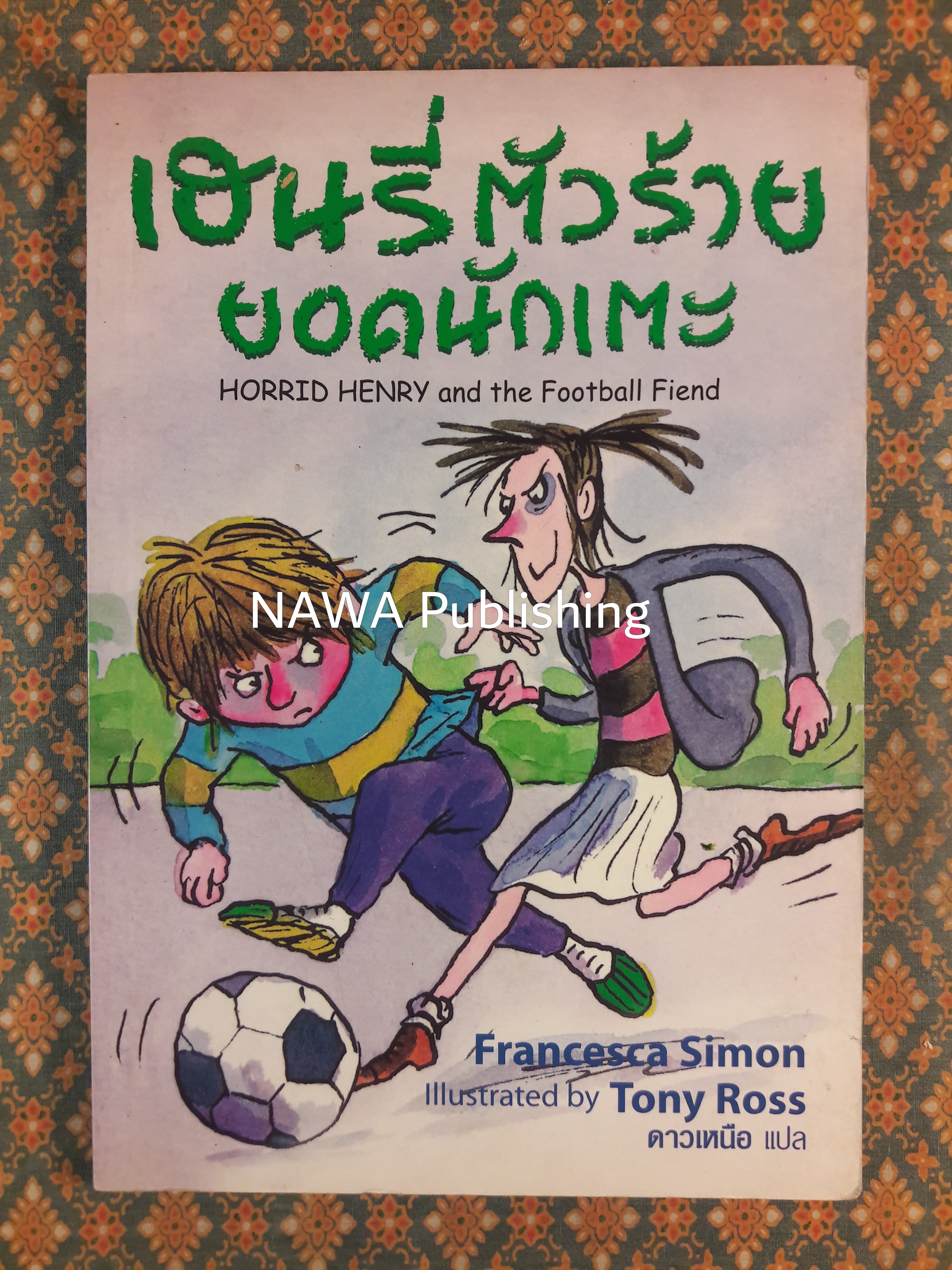 เฮนรี่ ตัวร้ายยอดนักเตะ HORRID HENRY and the Football Fiend