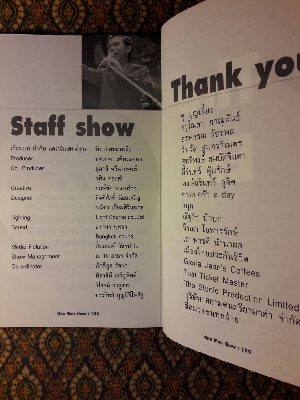 One Man Show โปรดเอื้อเฟื้อแก่ เด็ก สตรี และ พิง ลำพระเพลิง “พร้อมซีดี”