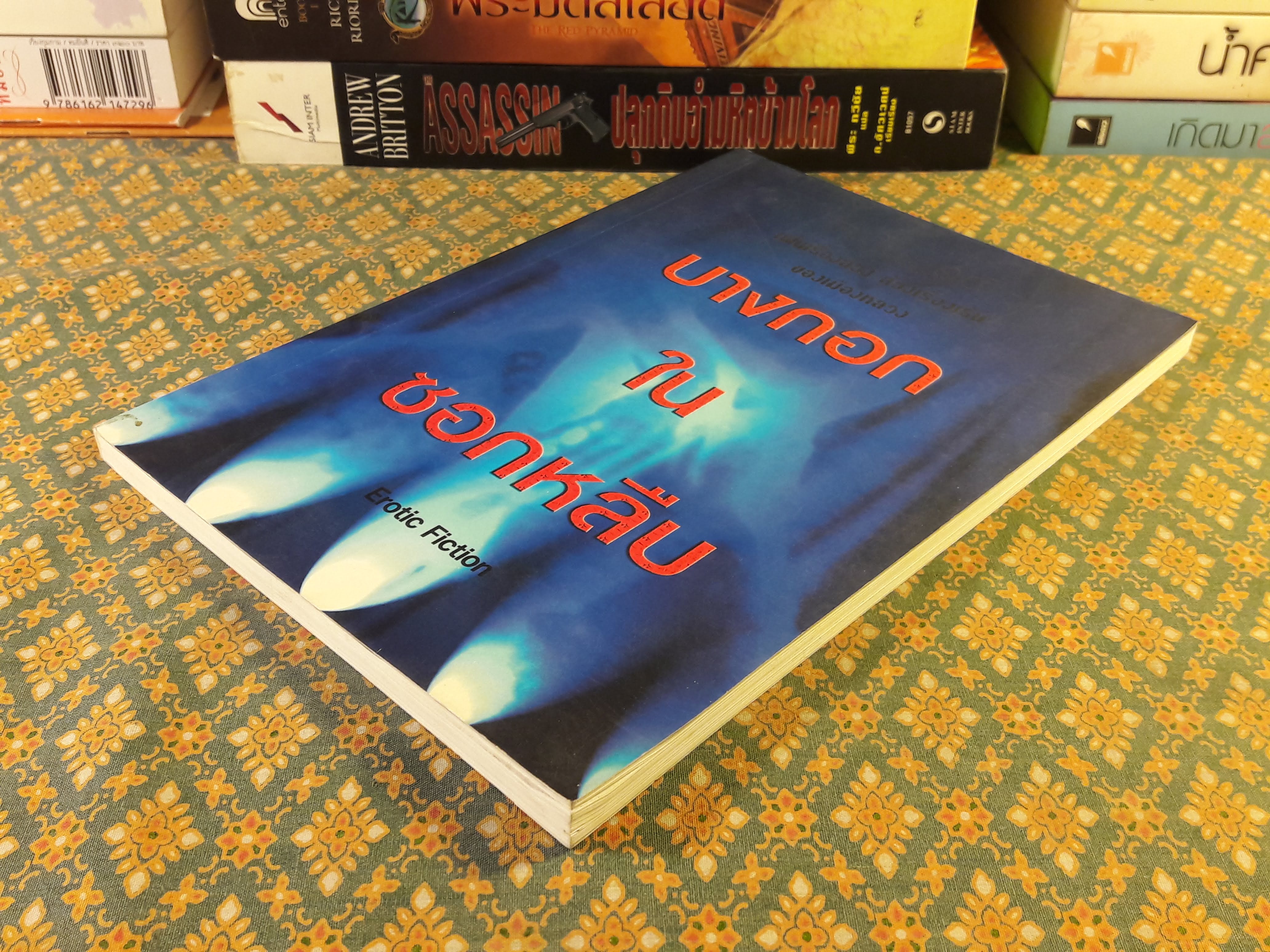 บางกอกในซอกหลืบ