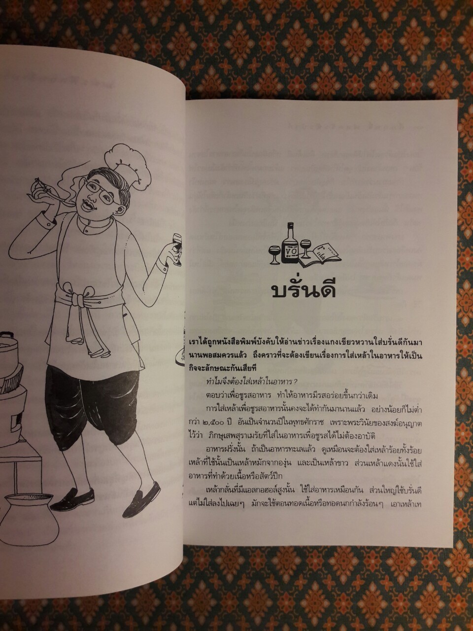 คึกฤทธิ์ พ่อครัวหัวป่าก์