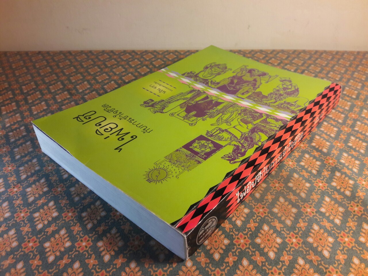 ไพ่ยิปซีกับการเข้าใจชีวิต “ไม่มีไพ่”