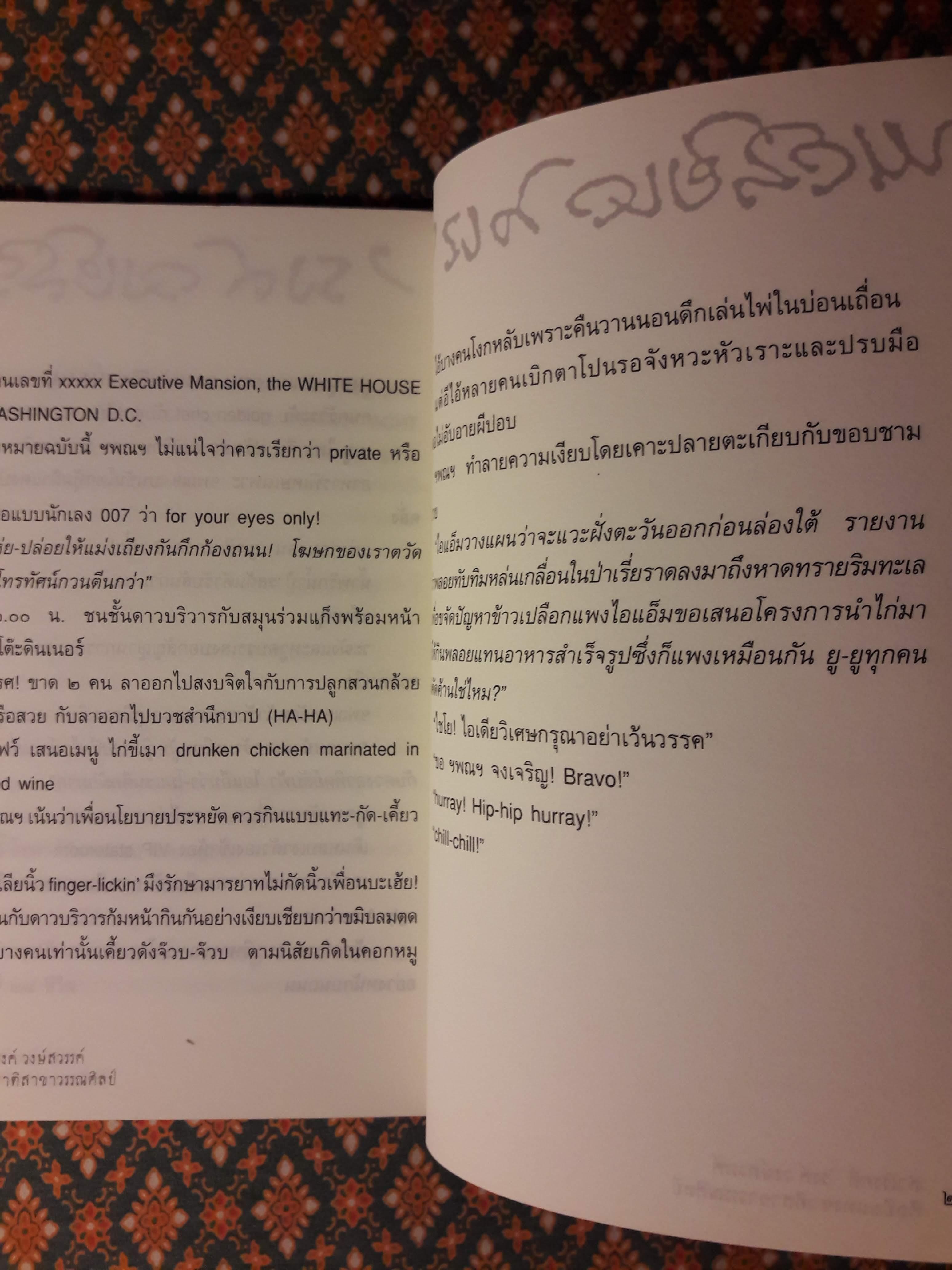 สำเริงคดี