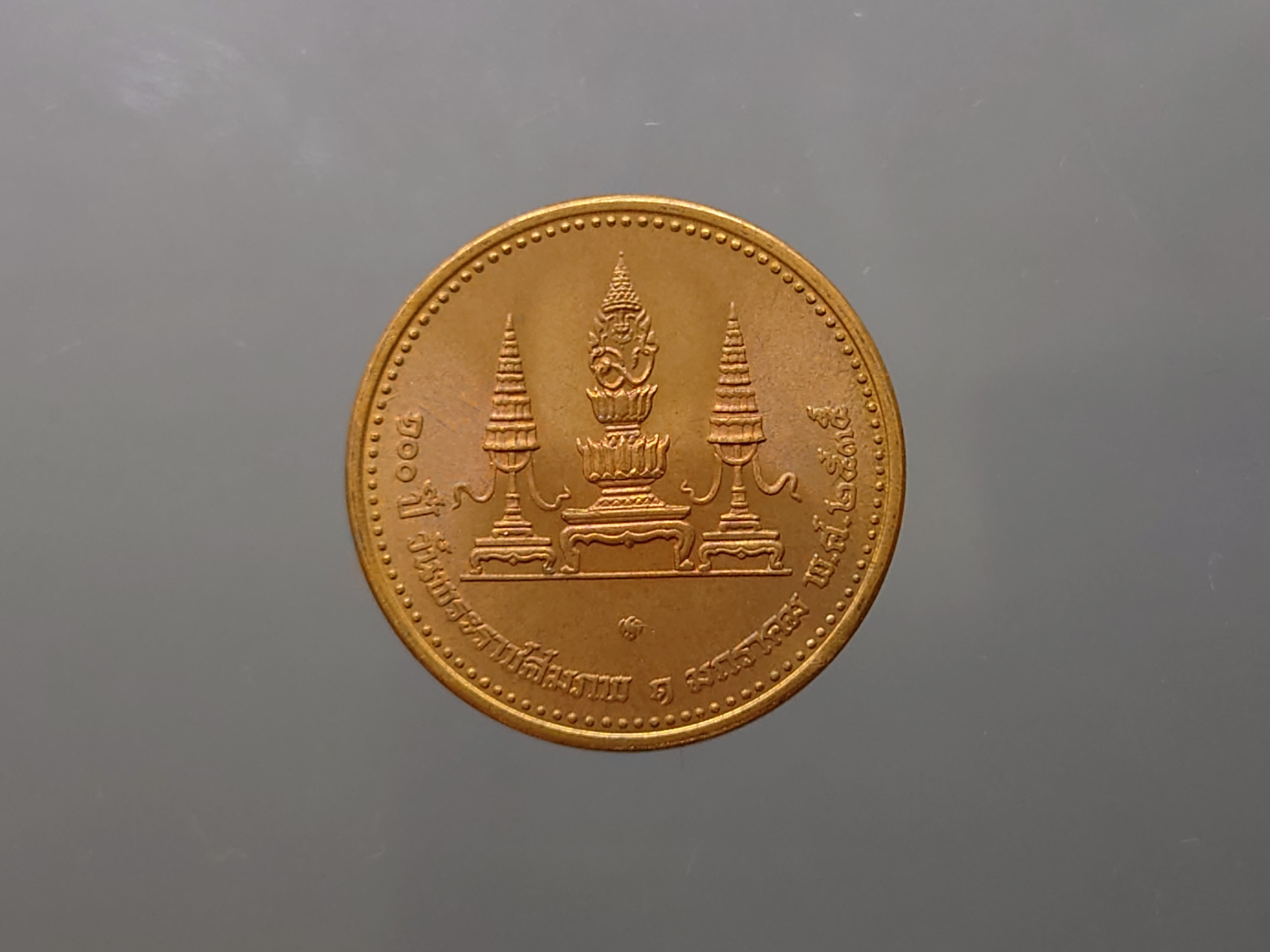 เหรียญที่ระลึกครบ 100 ปี พระราชสมภพ พระมหิตราธิเบศร เนื้อทองแดง พ.ศ.2535 พร้อมกล่องเดิม