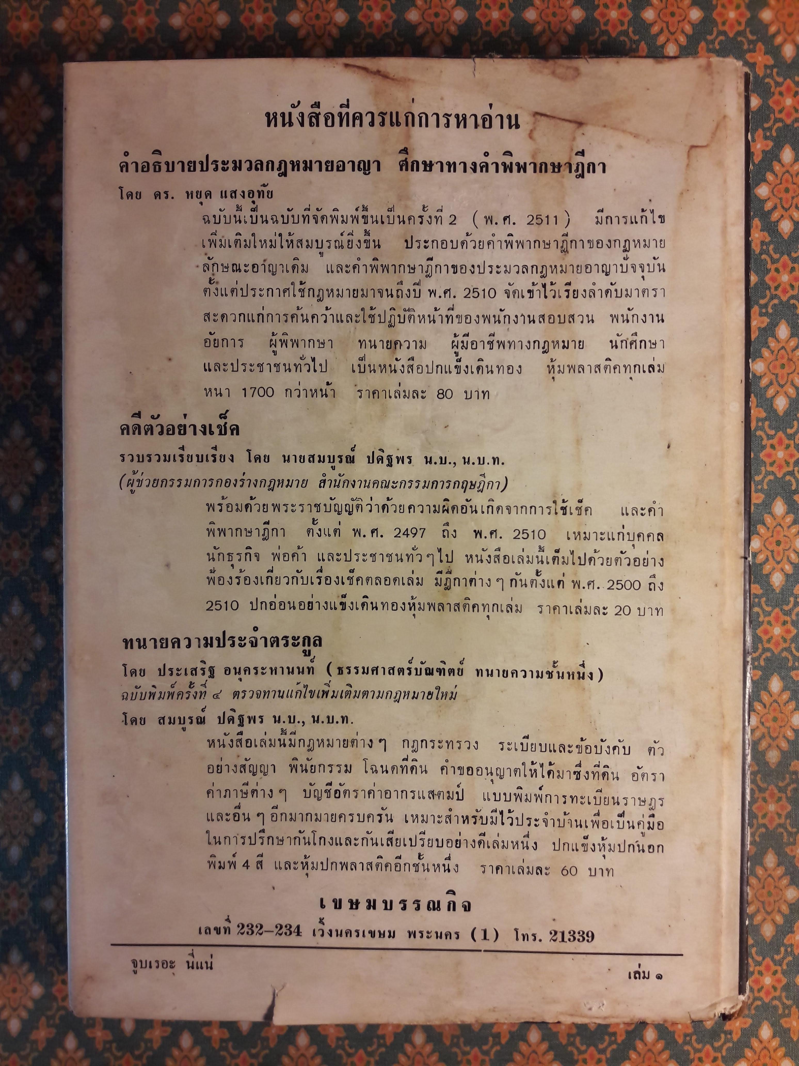 จูบเรอะนี่แน่ะ (เล่ม 1)