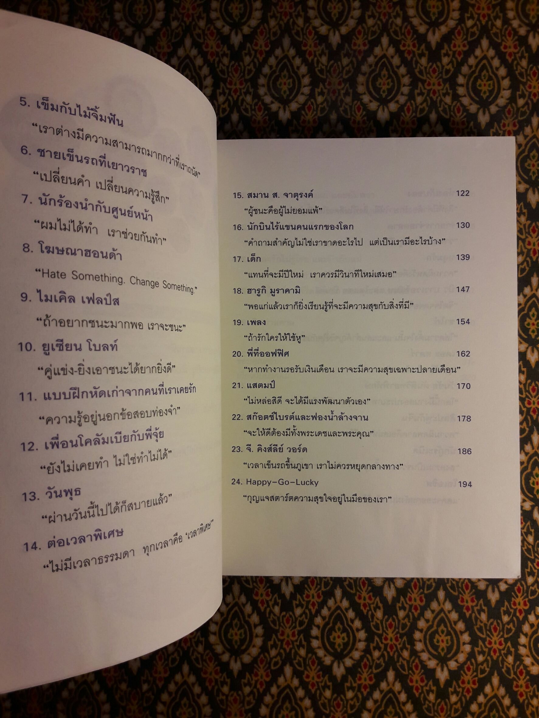 อาจารย์ในร้านคุกกี้