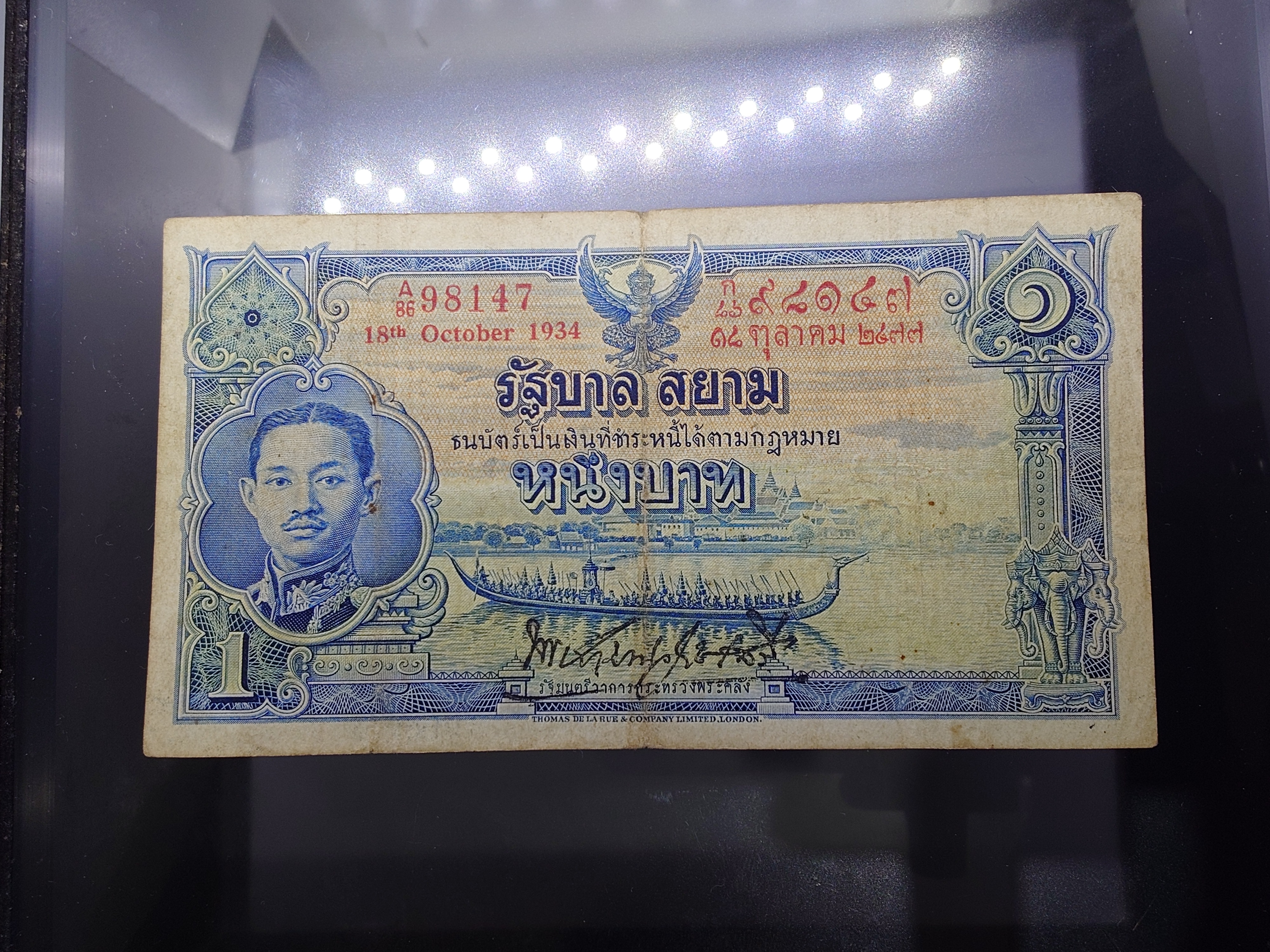 ธนบัตร 1 บาท แบบ 3 รุ่น 1 รัชกาลที่7 พ.ศ.2477 ผ่านใช้