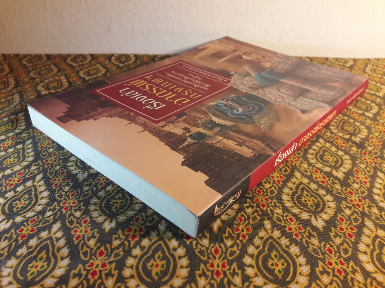 เรื่องเล่าอาถรรพ์กรุงเทพฯ