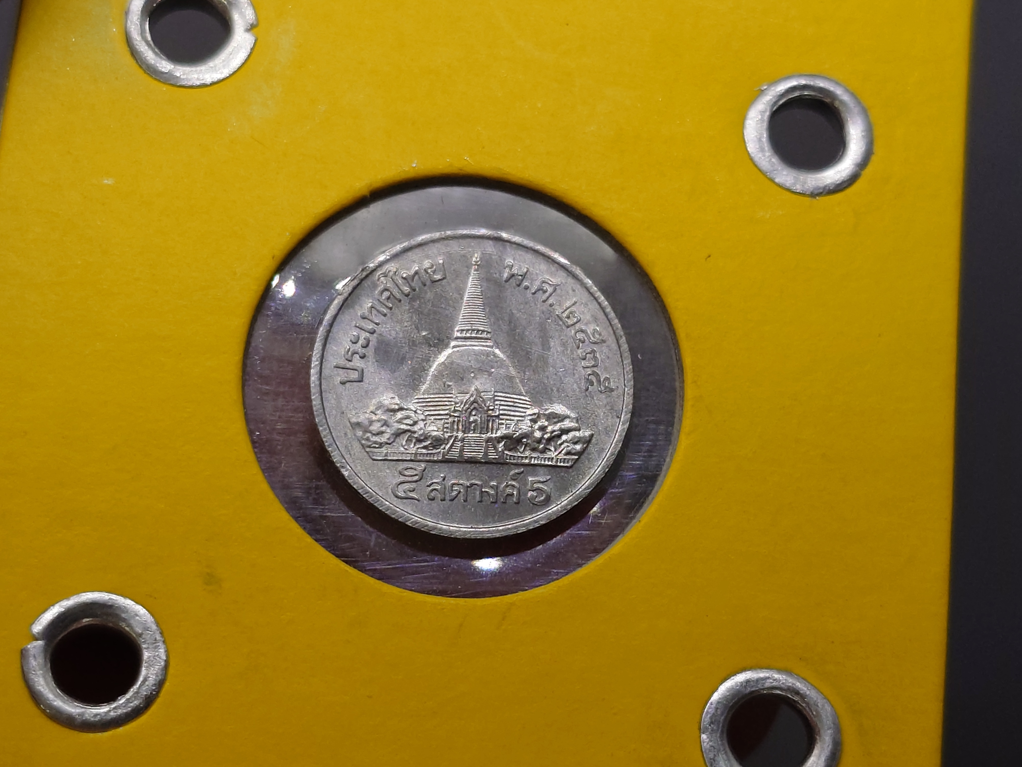 เหรียญหมุนเวียน 1-5-10 สตางค์ ปี2535