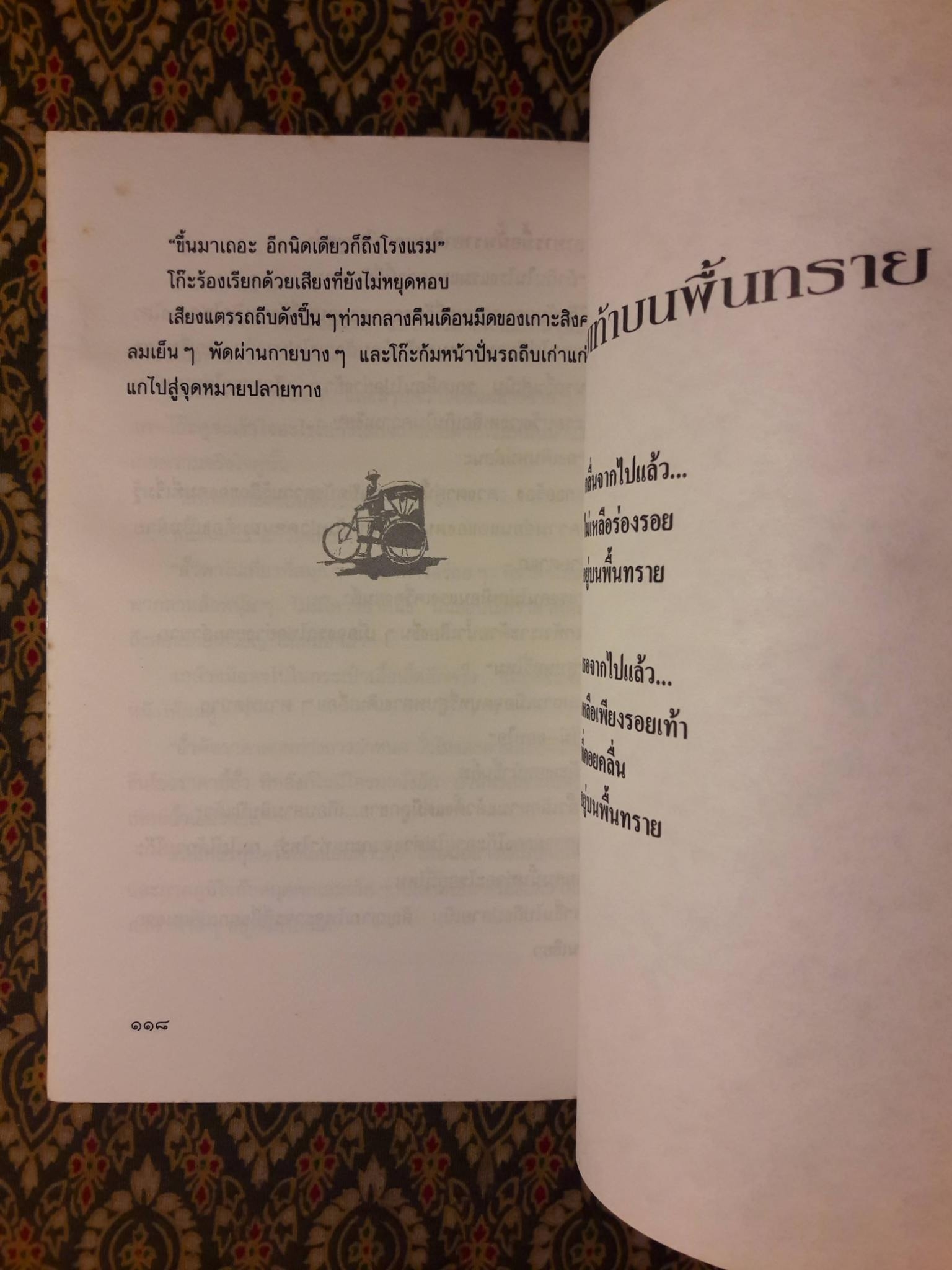 ซิ้มใบ้ (นักเขียนรางวัลซีไรต์)