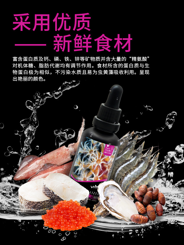 Ruifine Vitalizer อาหารปะการังเข้มข้นอาหารเสริม, แพลงก์ตอนอาหารปะการัง, วิตามินเสริมภูมิคุ้มกัน, เร่งการเจริญเติมโตปะการัง SPS LPS