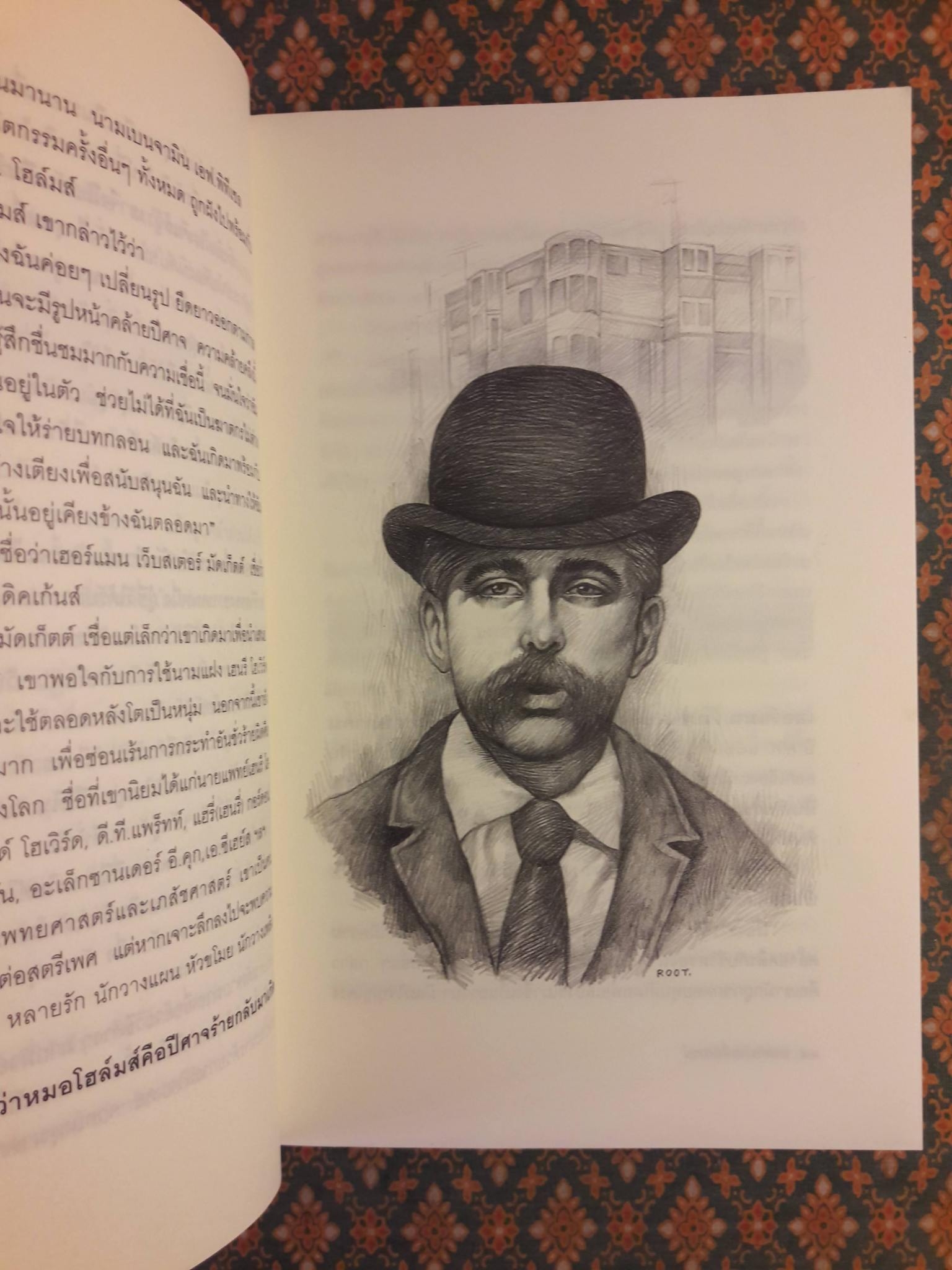 ฆาตกรในเสื้อกาวน์