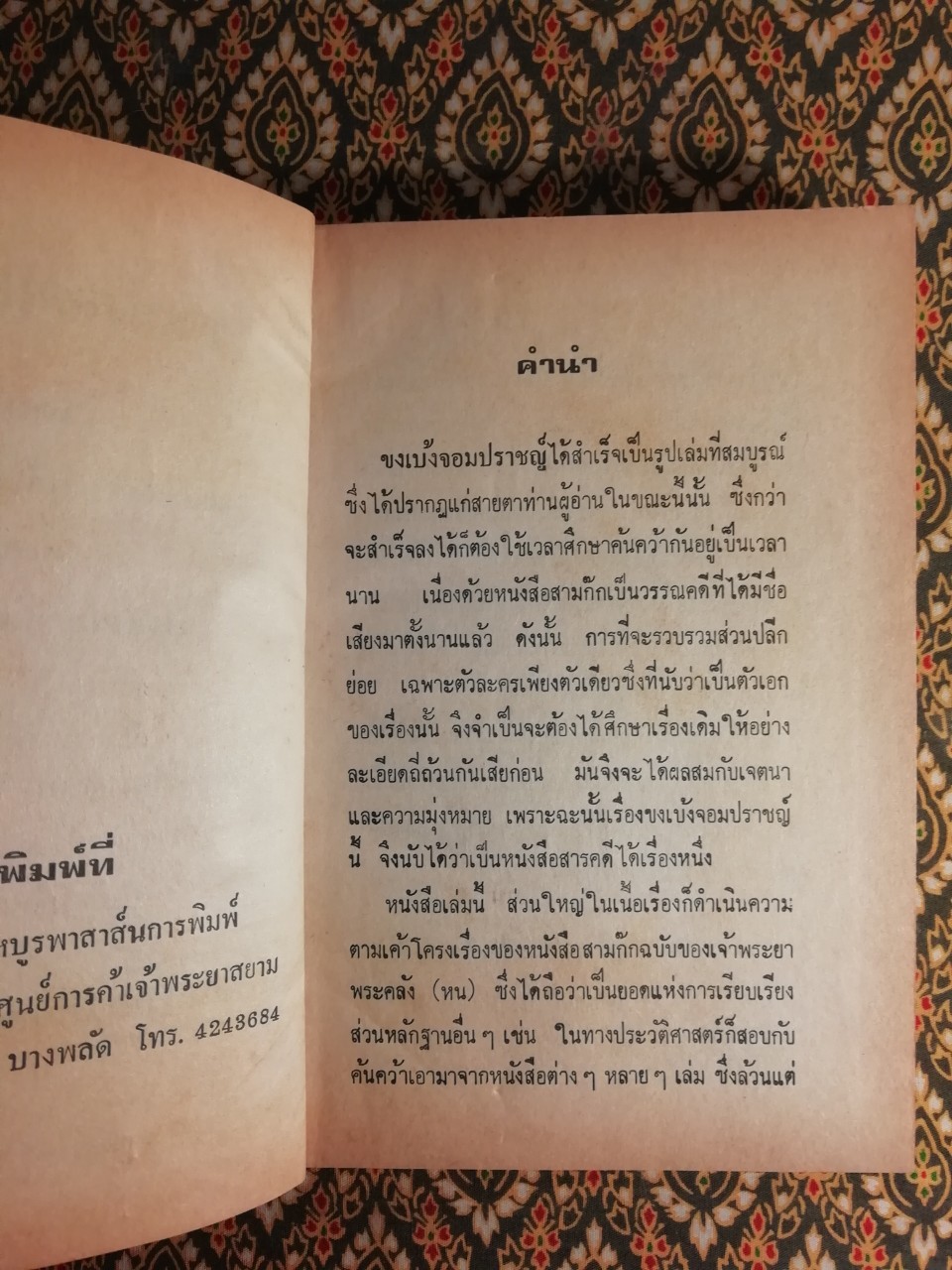 ขงเบ้งจอมปราชญ์