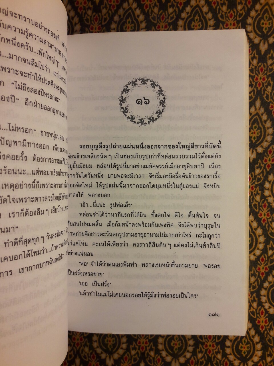 ล่องทะเลดาว