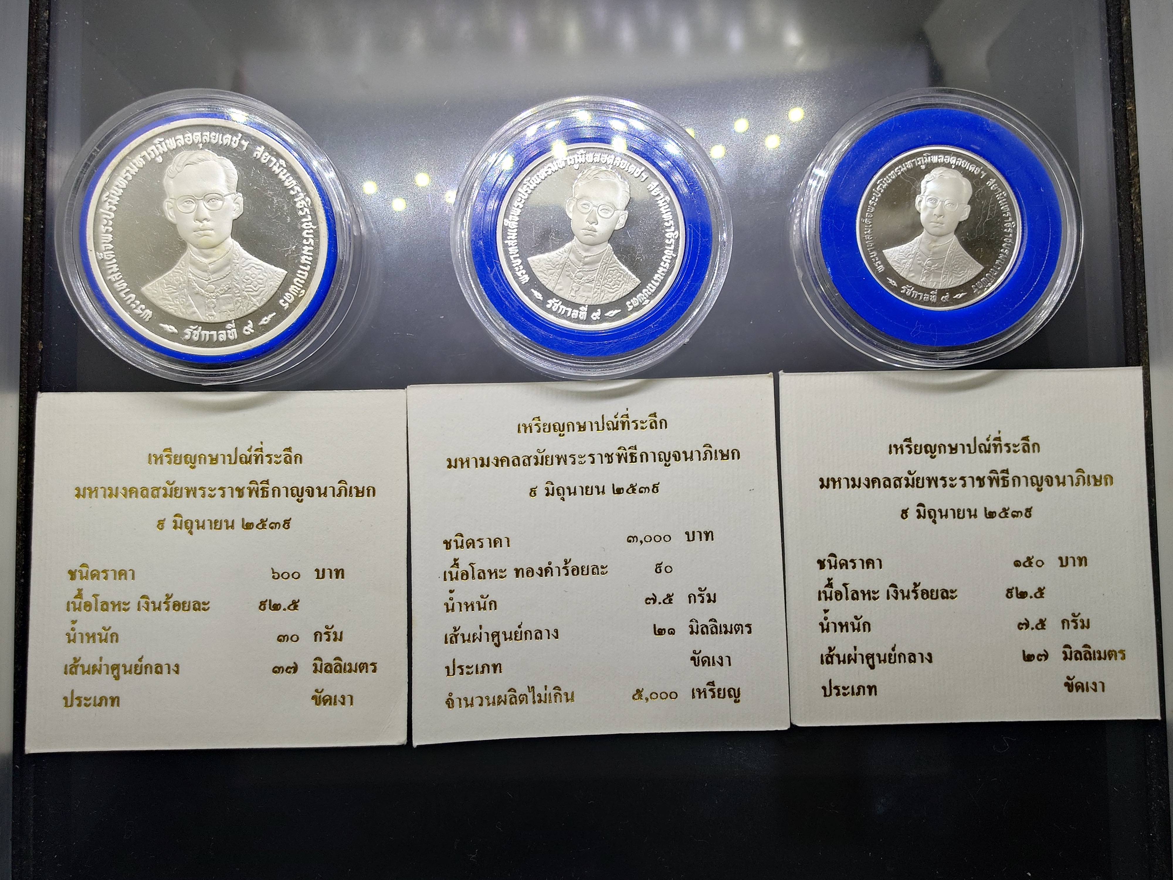 เหรียญเงินขัดเงา ที่ระลึกพระราชพิธีกาญจนาภิเษก รัชการที่9 (ครบชุด 3 ราคาหน้าเหรียญ 150-300-600 บาท) พ.ศ.2539 พร้อมกล่องหนัง