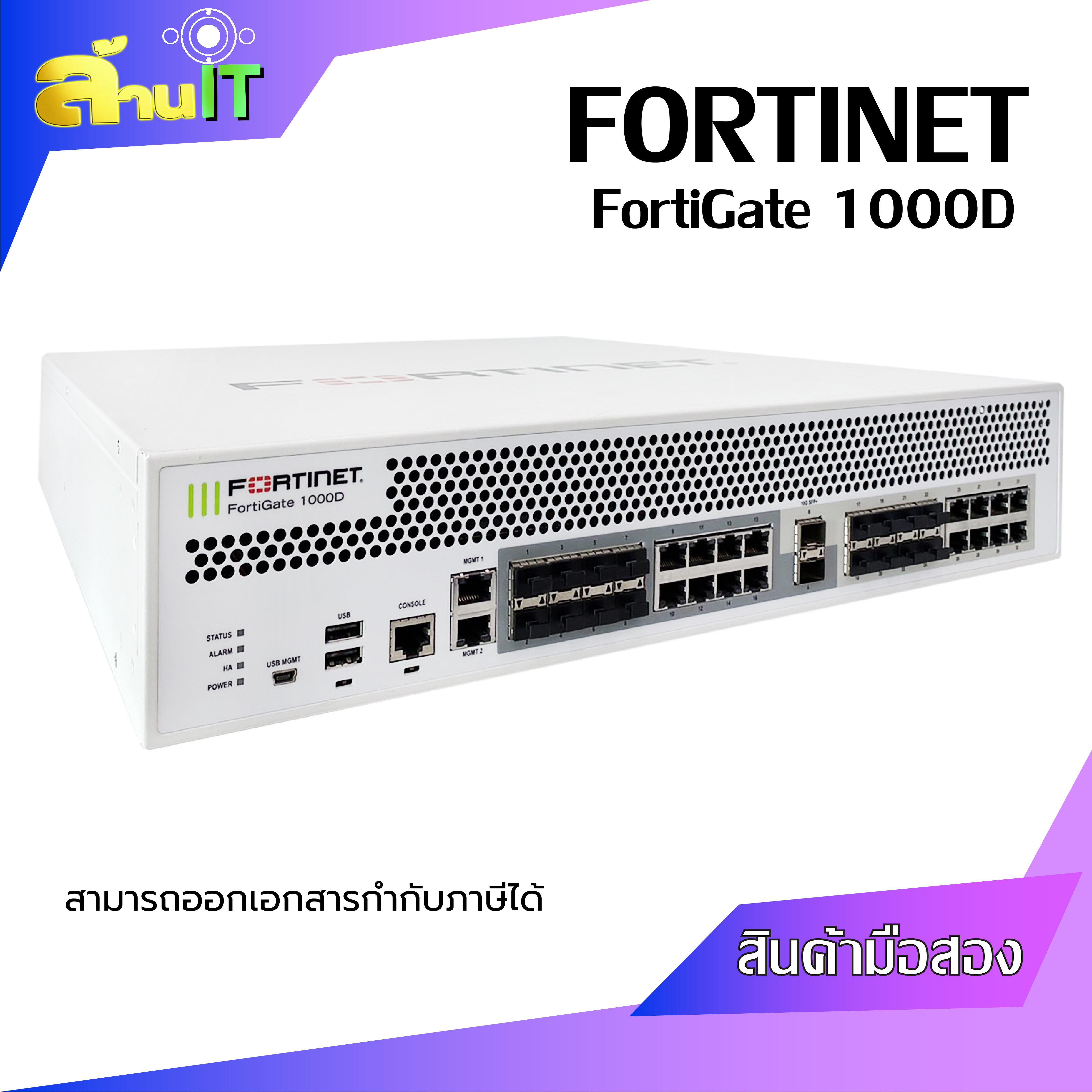 FortiGate 1000D FORTINET