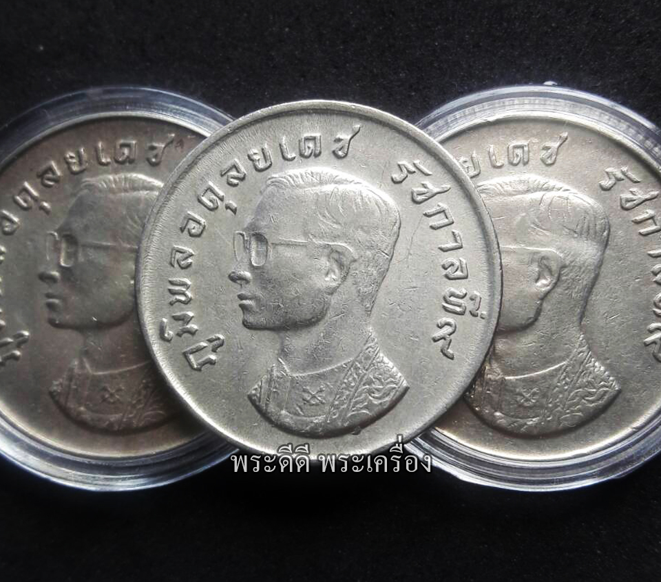 เหรียญครุฑ 1 บาท ปี 2517 ผ่านการใช้สภาพสวย หน้าครุฑชัด ขาแว่นก็มา พร้อมตลับ