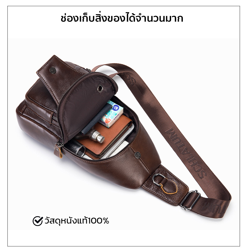 กระเป๋าคาดอกผู้ชาย หนังแท้100% พกพาสะดวก ใส่สมุด ใส่ iPad และของใช้ส่วนตัวได้ CODE:B079