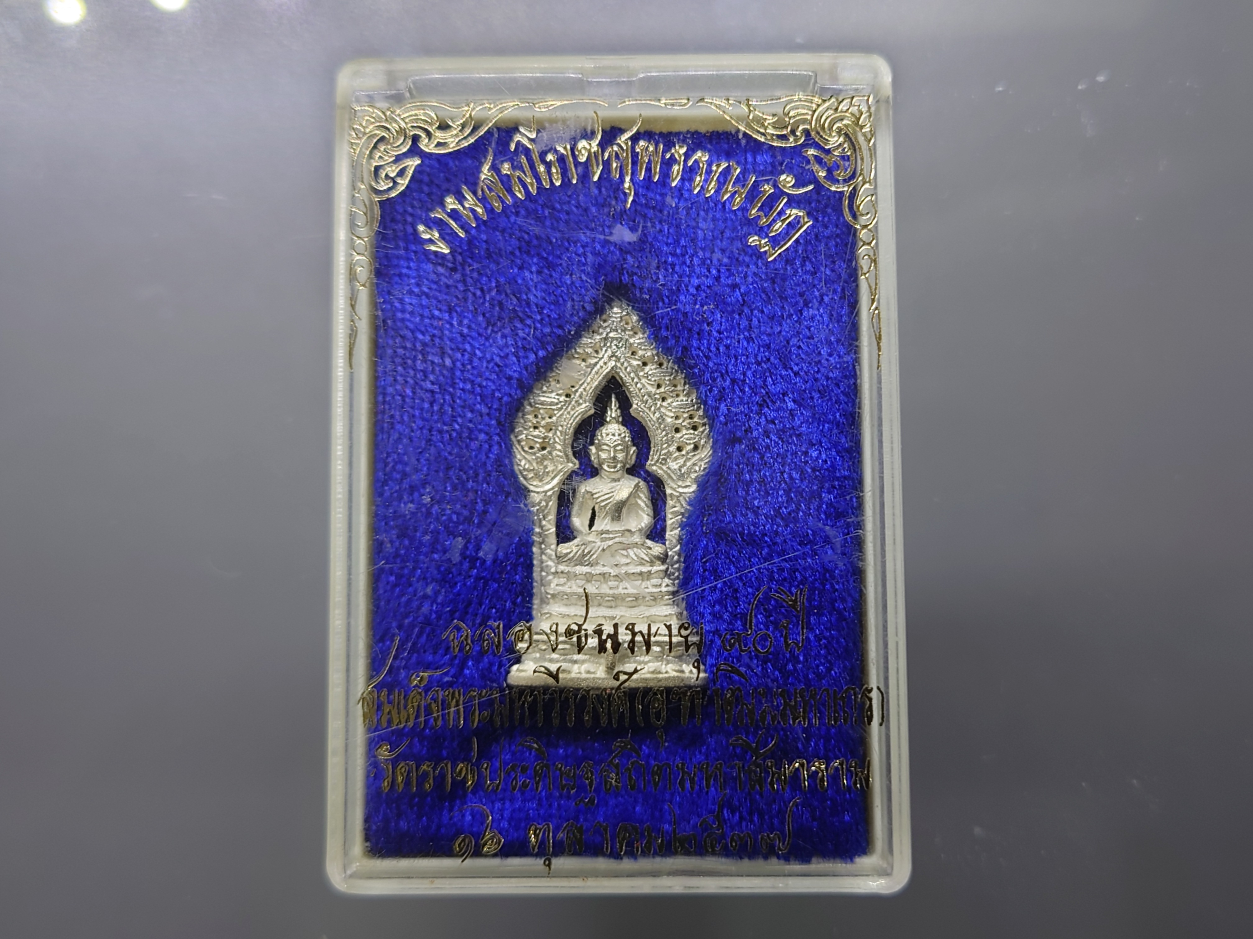 พระกริ่งนิรันตราย ฉลองชนมายุ 90 ปี สมเด็จพระมหาวีรวงศ์ (อุฑาฒิโมมหาเถร) เนื้อเงิน วัดราชประดิษฐสถิตมหาสีมาราม ปี2537 พร้อมตลับเดิม