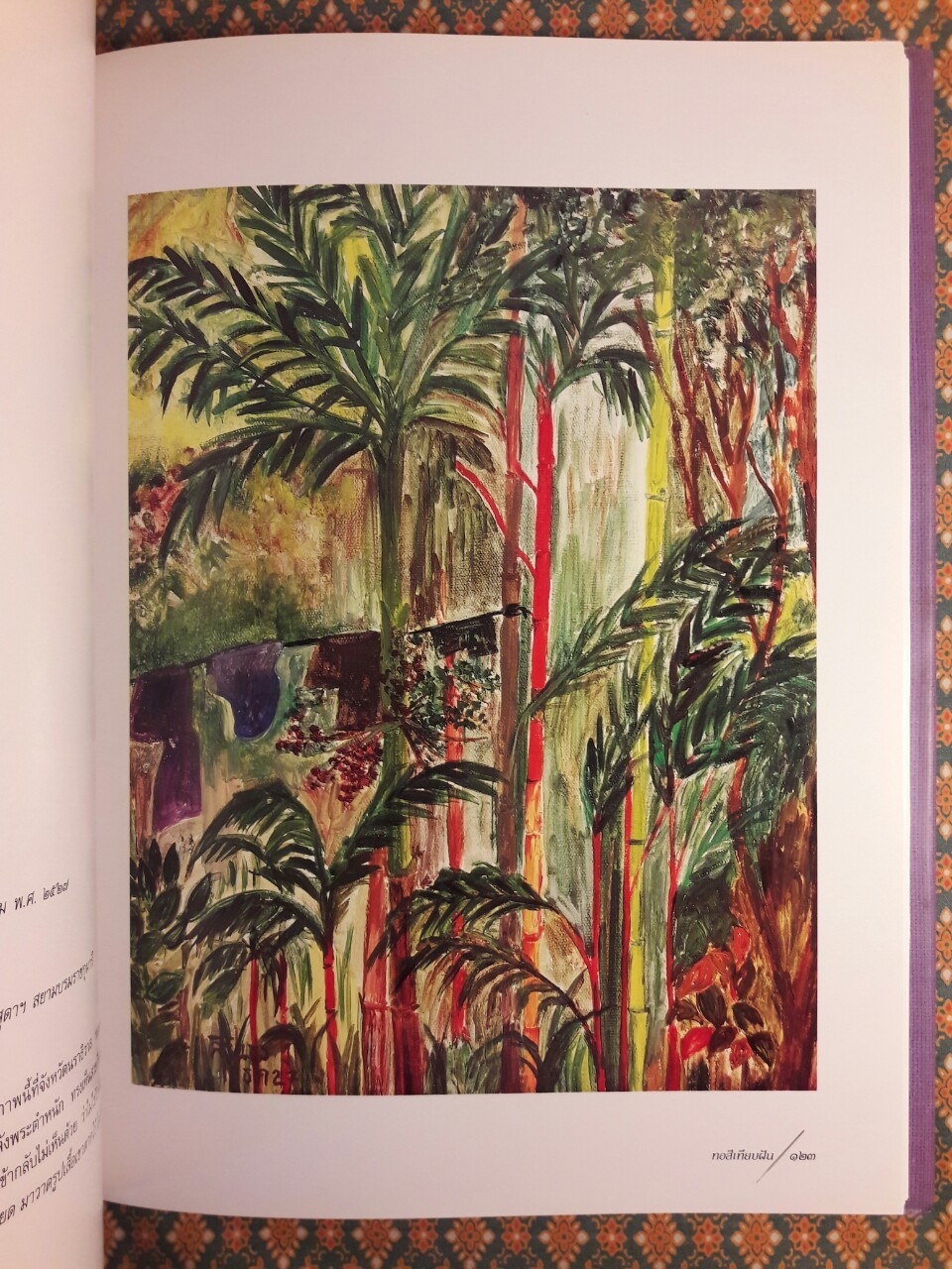 หอสีเทียบฝัน จิตรกรรมฝีพระหัตถ์ในสมเด็จพระเทพรัตนราชสุดาฯ สยามบรมราชกุมารี