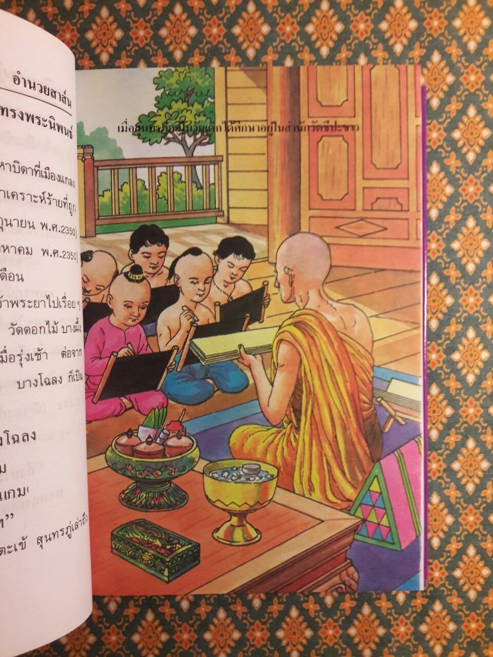 ประวัติชีวิตและผลงานของสุนทรภู่ ฉบับสมบูรณ์