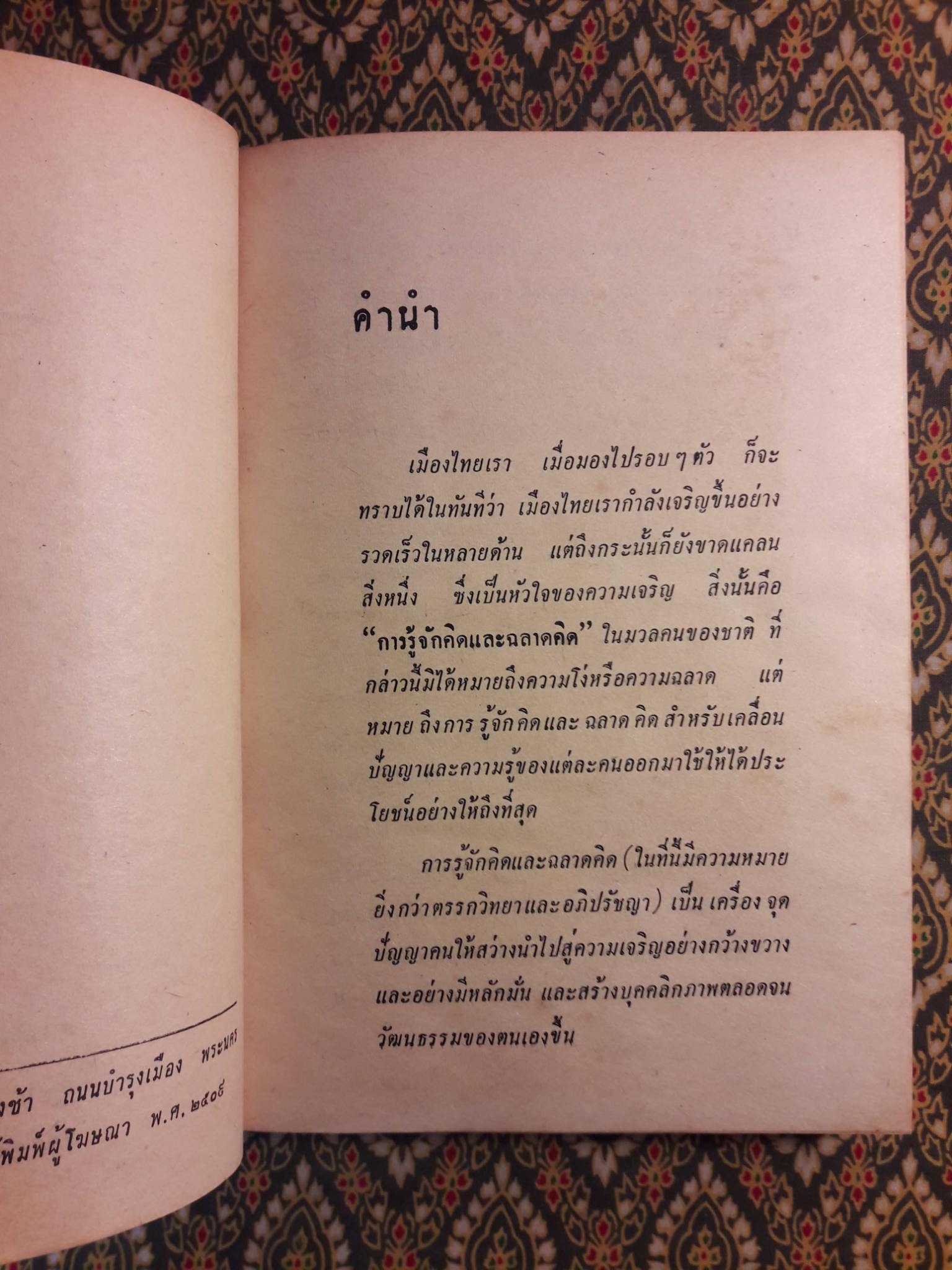 โลกกับคน