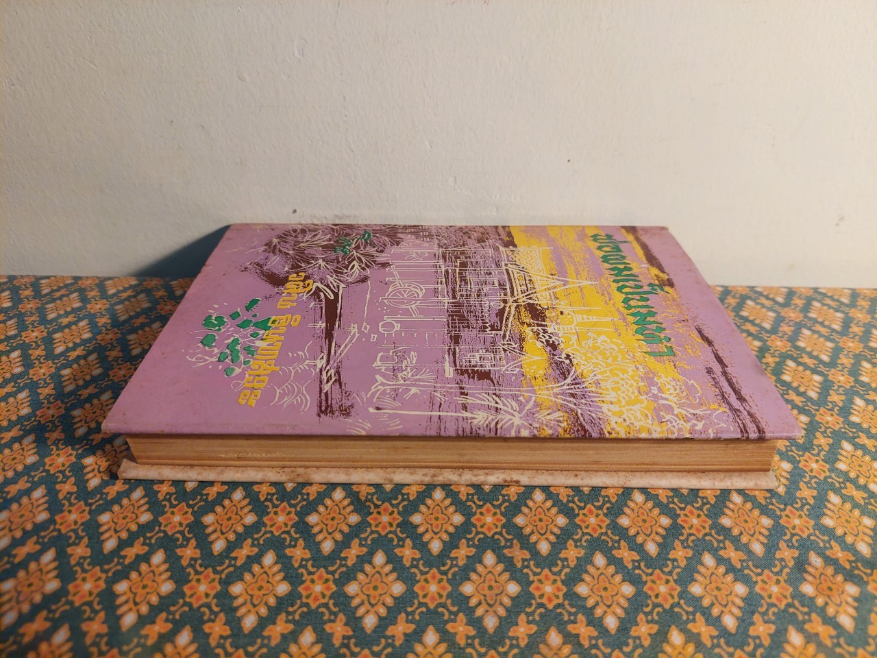 พ่อผมเป็นมหา