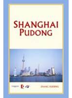 Shanghai Pudong 1st Edition ISBN 9789814195539