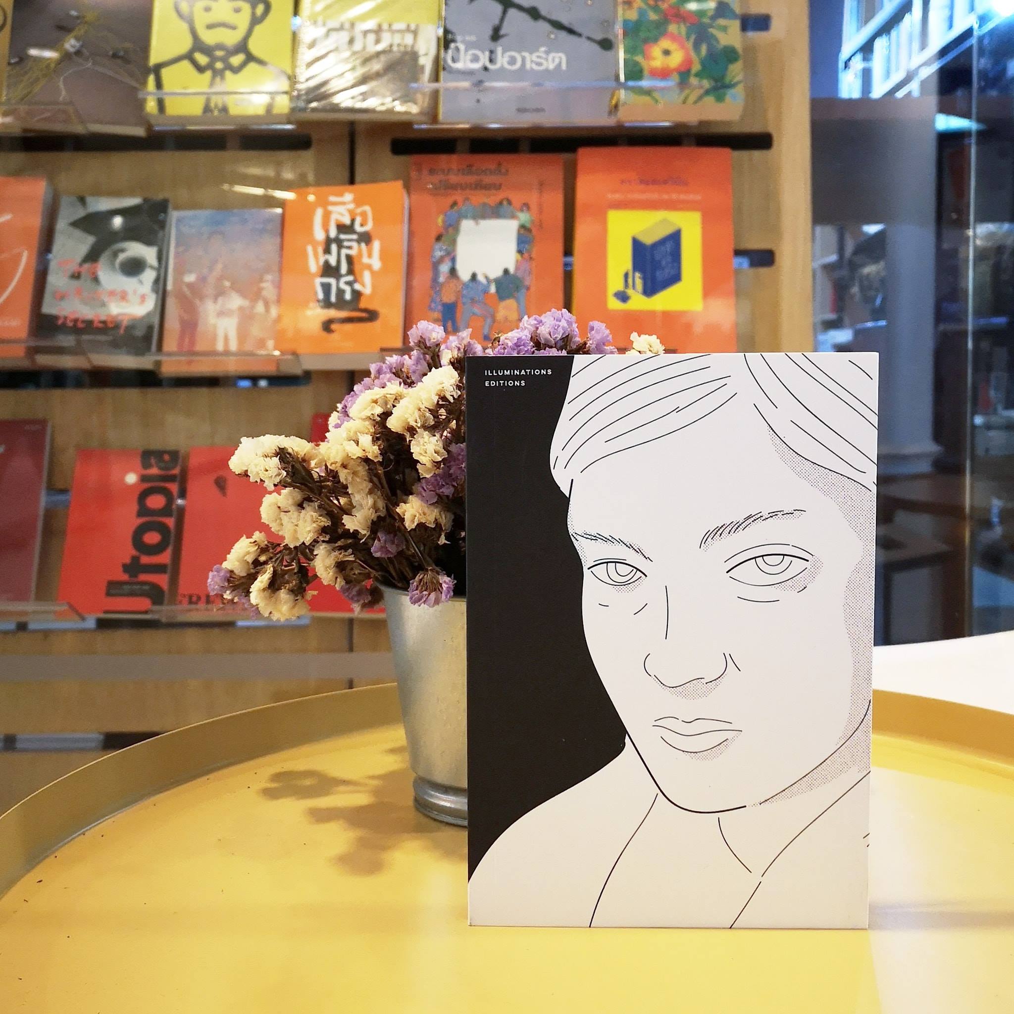 หนังสือ ผู้ไร้เสียง คำยืนยันของ คายตรี จักรวรที สปีวาก ของ สันติ เล็กสกุล