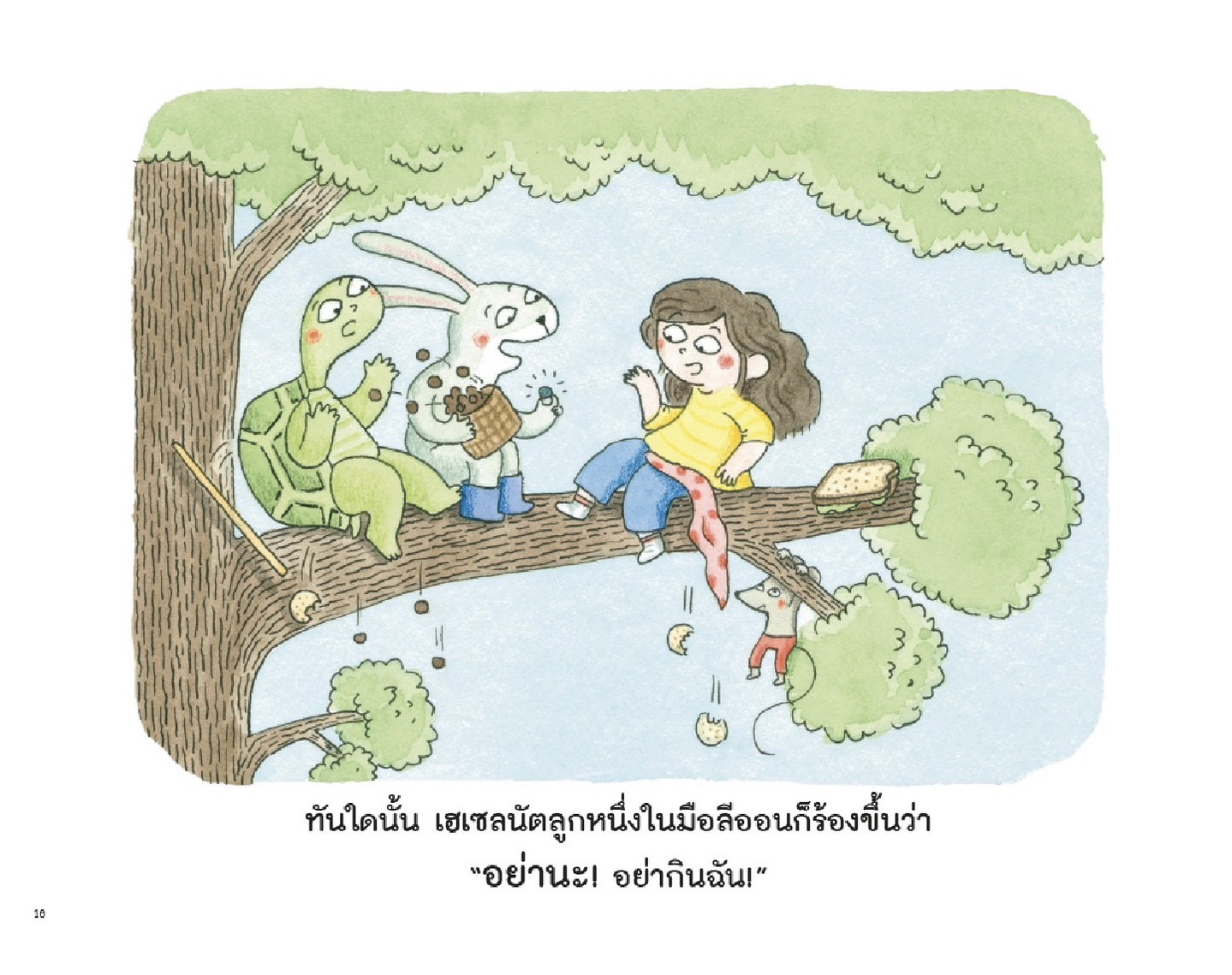 NANMEEBOOKS หนังสือ ลูซี่และเพื่อน : Marianne Dubuc หมอประเสริฐแนะนำ