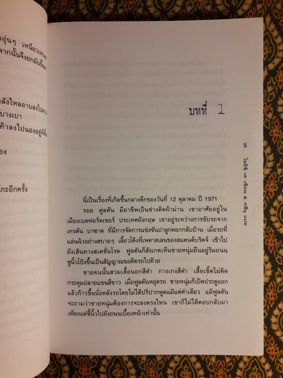 ผีดุ JU-ON (เล่ม 1-2)