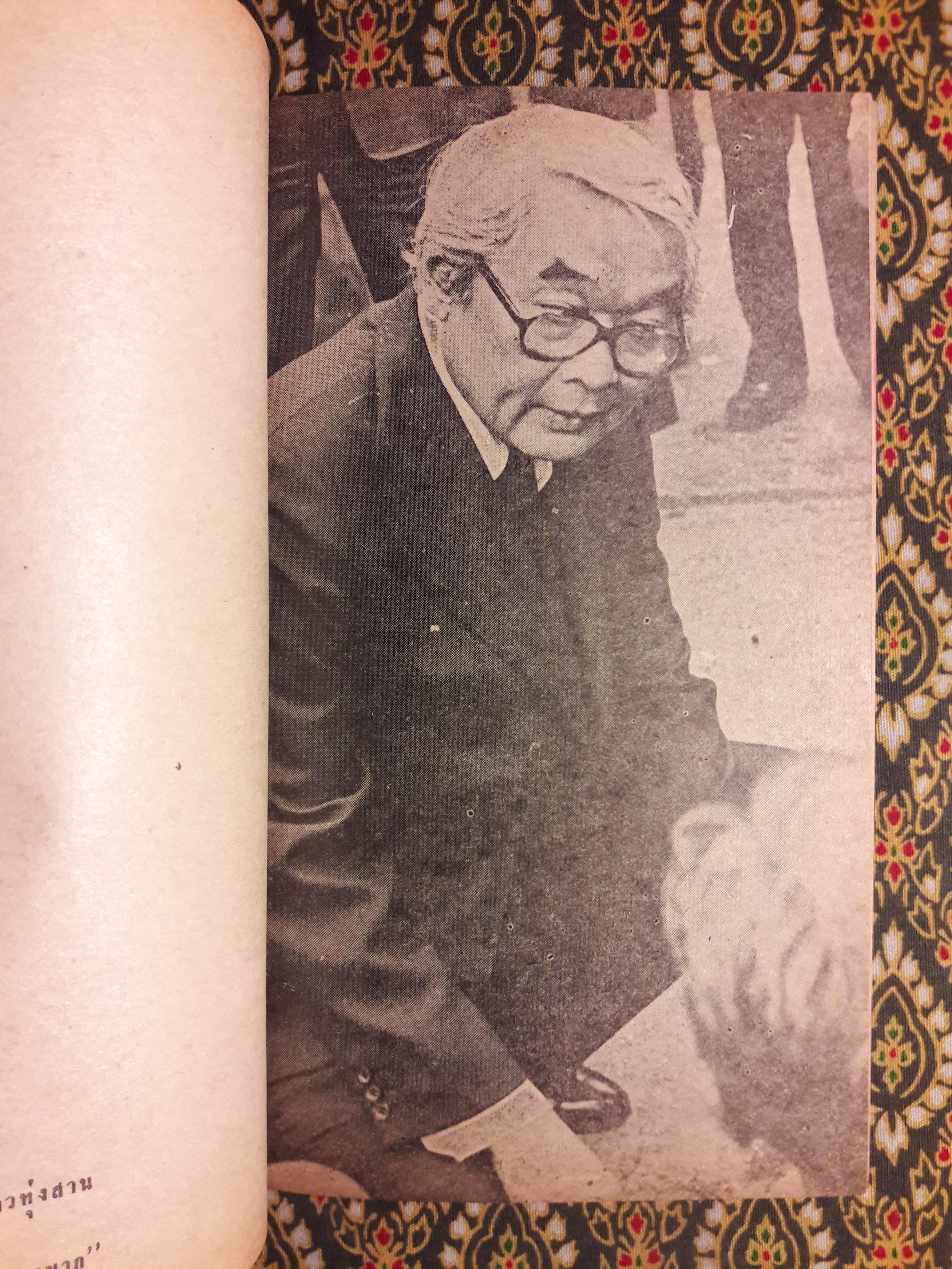 คึกฤทธิ์แสบสันต์