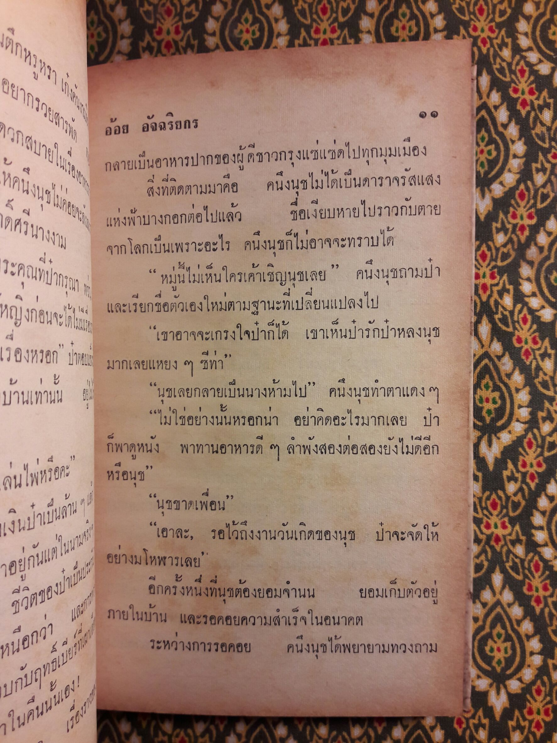 กากีสะอื้น