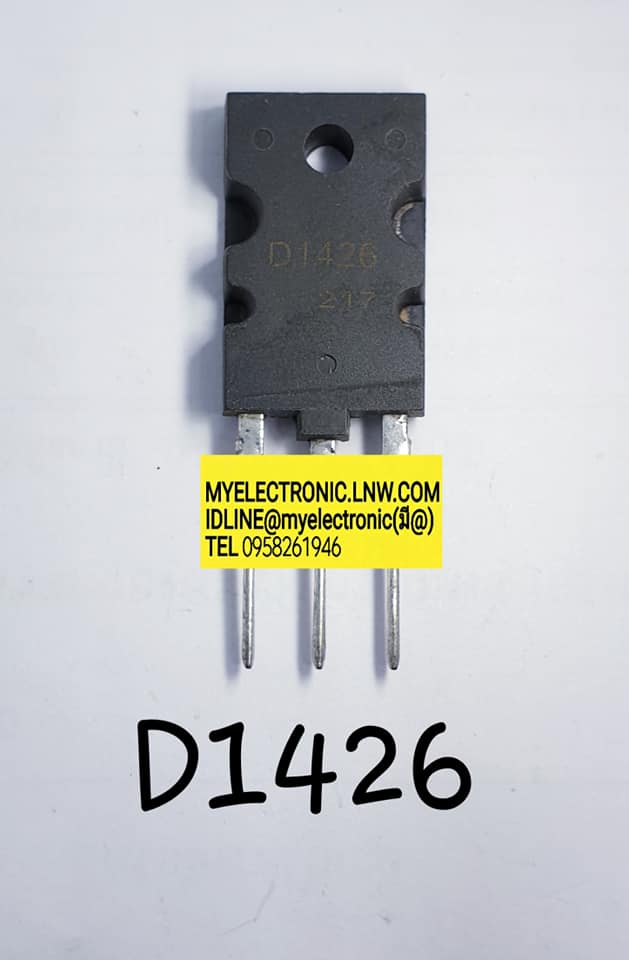 ขาย 2SD1426ตัวถังยี่ห้อ ราคาตัวละ บาท มีหน้าร้านอยู่บ้านหม้อ กรุงเทพ ส่งของเร็ว มาซื้อหน้าร้านได้ สั่งปุ๊บส่งปั๊บ