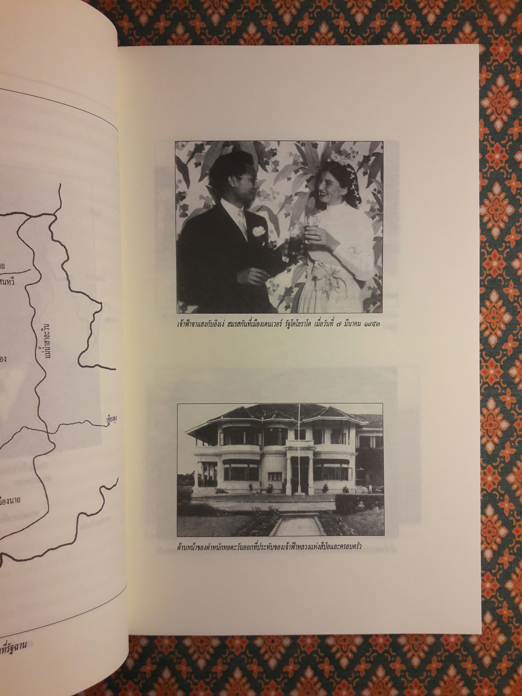 สิ้นแสงฉาน Twilight Over Burma (My Life as a Shan Princess)