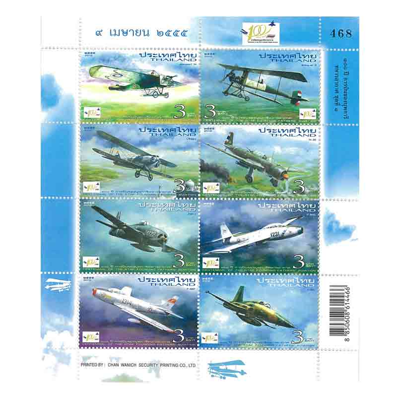 Thailand Stamp, 2012 100 ปี การบินของบุพการีทหารอากาศ