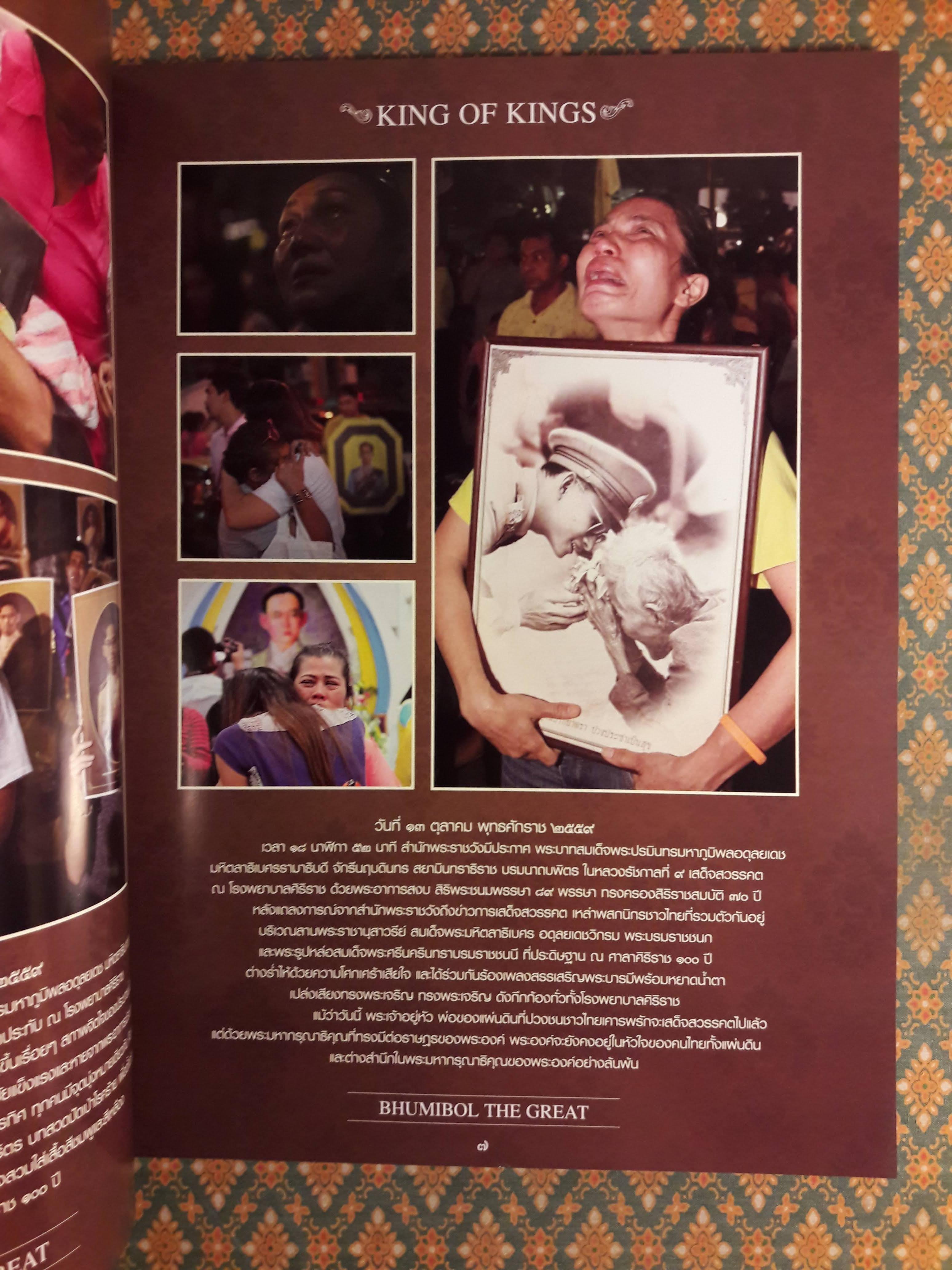 KING OF KINGS BHUMIBOL THE GREAT