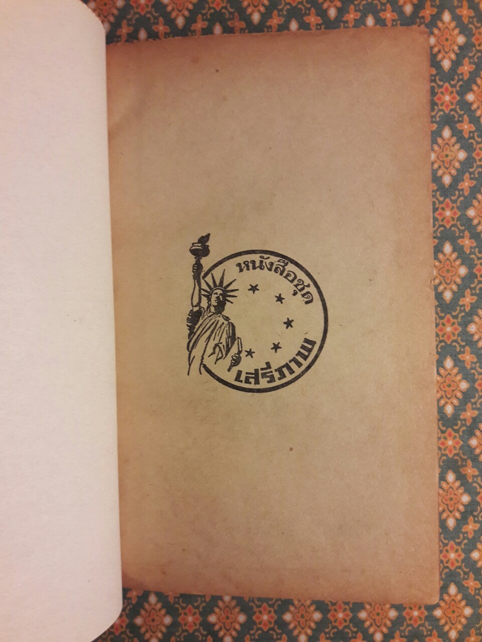 หนังสือแปลชุดเสรีภาพ เล่มที่ 55 ตะลุยเดี่ยว Lone Journey