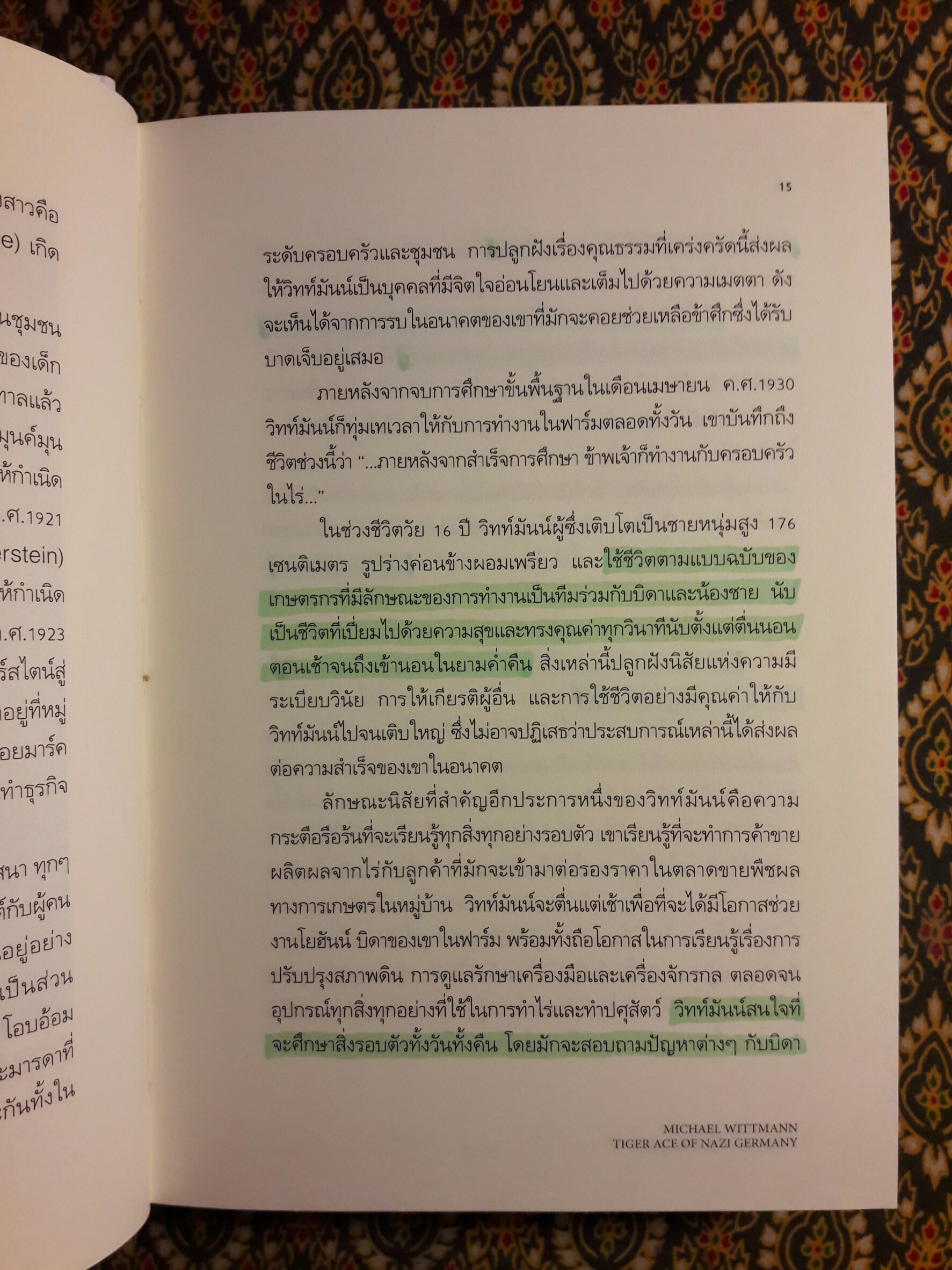 มิคาเอล วิทท์มันน์ เสือรถถังไทเกอร์แห่งนาซีเยอรมัน MICHAEL WITTMANN TIGER ACE OF NAZI GERMANY