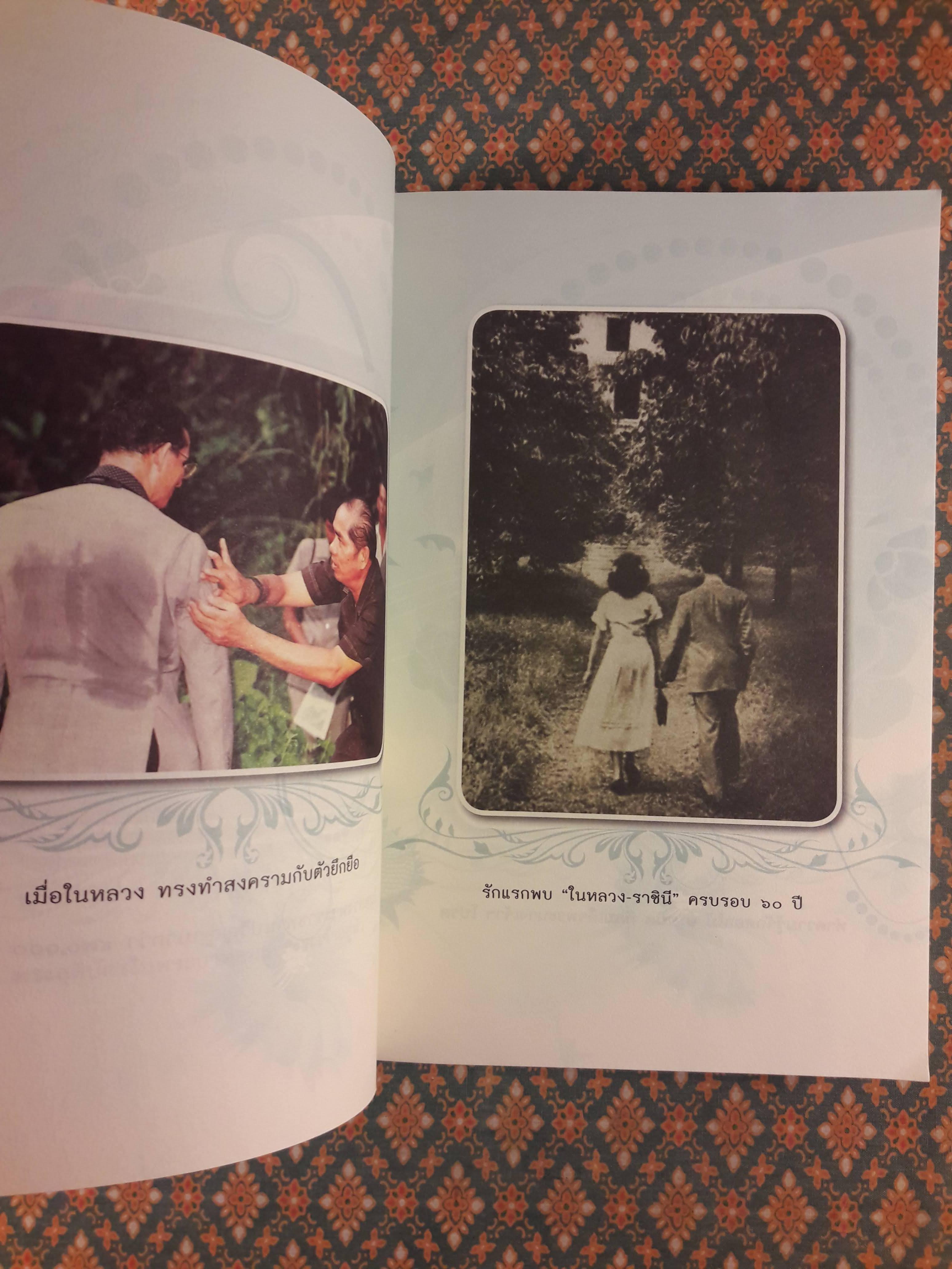 เย็นศิระเพราะพระบริบาล กับ “ลัดดาซุบซิบ”